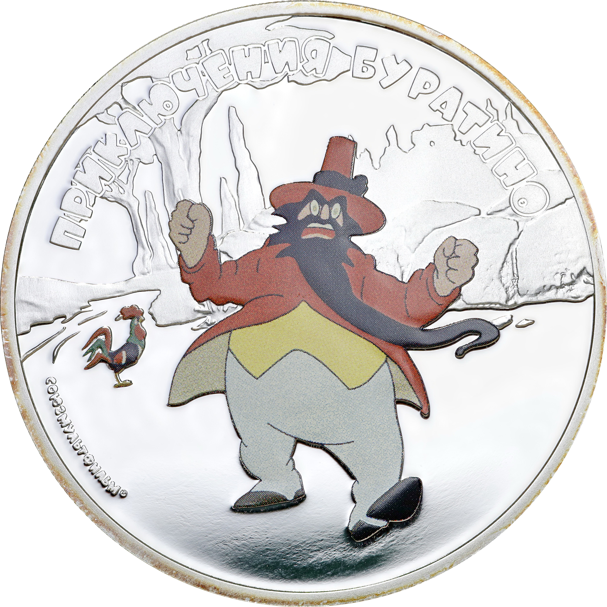 Срібна монета 1oz Союзмультфільм Пригоди Буратіно 5 доларів 2012 Острови Кука (кольорова) (32545599) 4