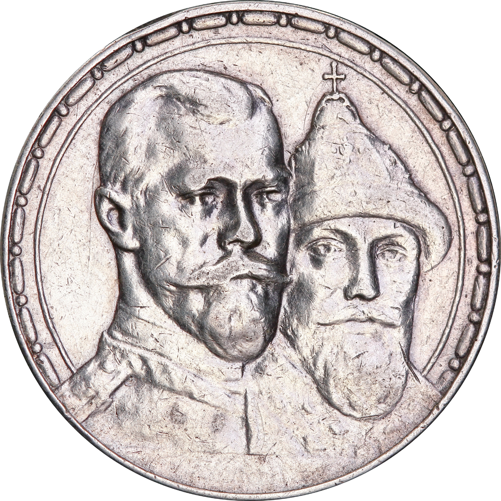 Срібна монета Один Рубль 300-річчя дома Романових 1913 Росія (32492828) 3