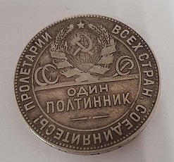 Серебряная монета 1 полтинник 1924 СССР (33607945) 3