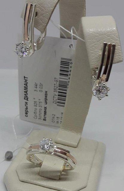 Срібний набір із золотими вставками - сережки та кільце Діамант 1