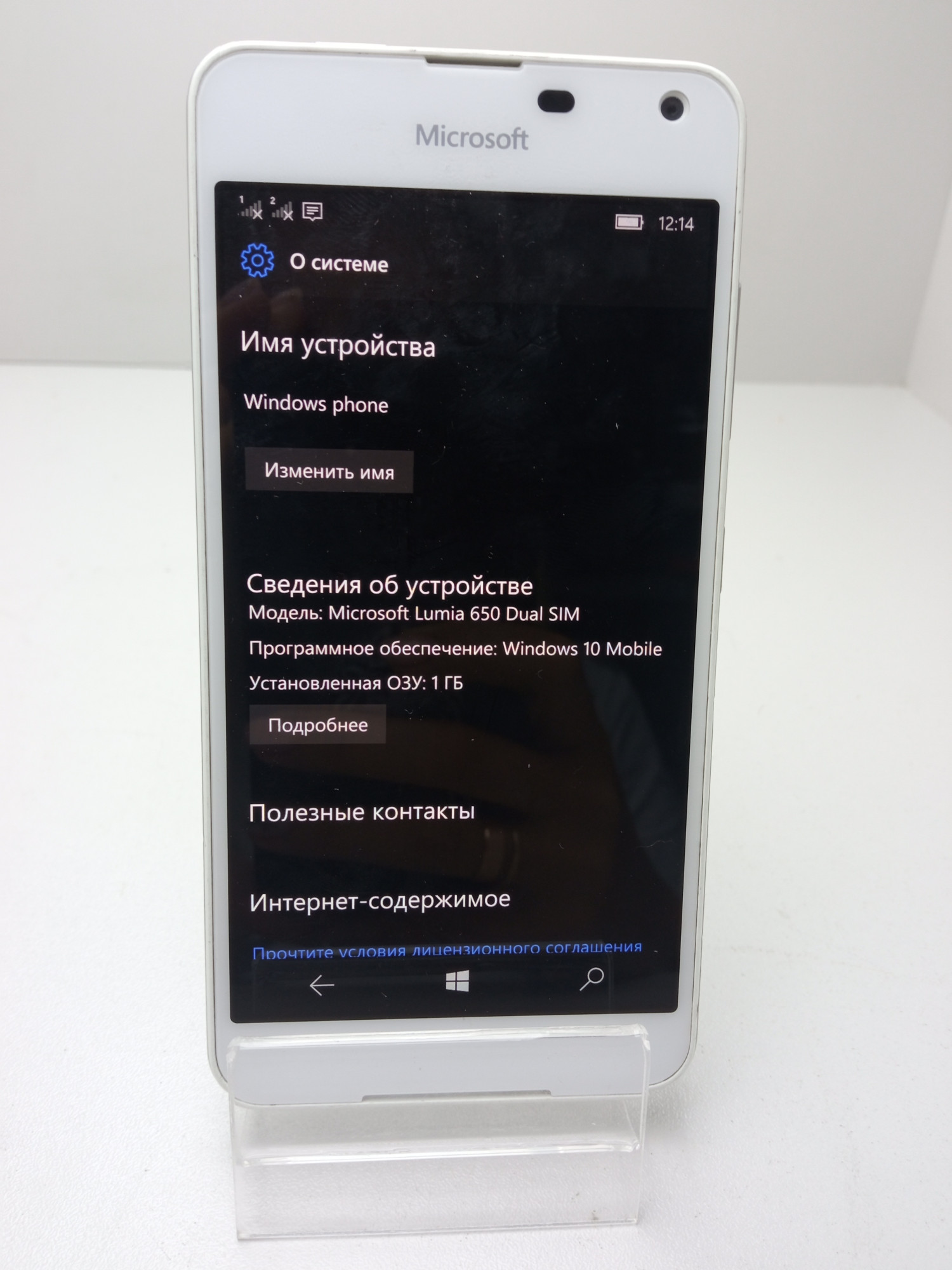 Microsoft Lumia 650 1/16Gb 8