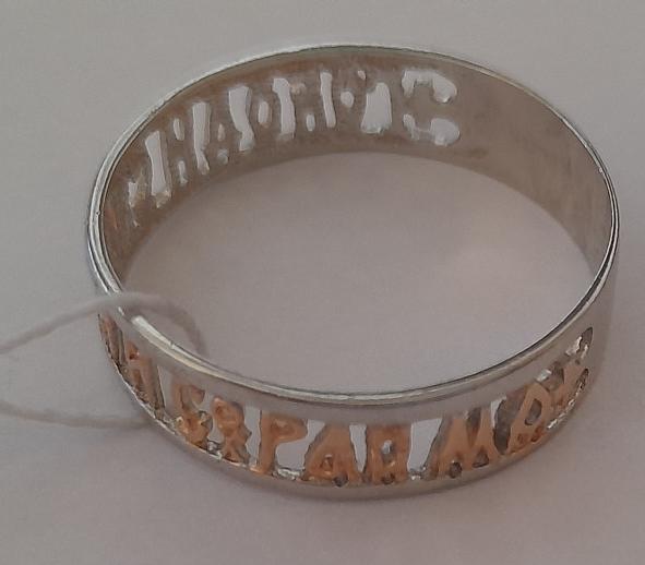 Серебряное кольцо с позолотой (30512686) 1