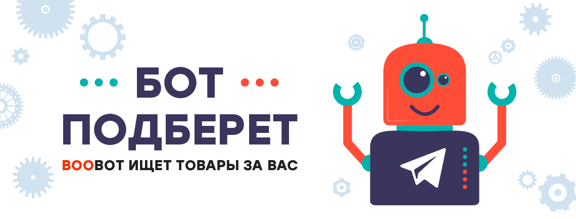 Бот око бога телеграм