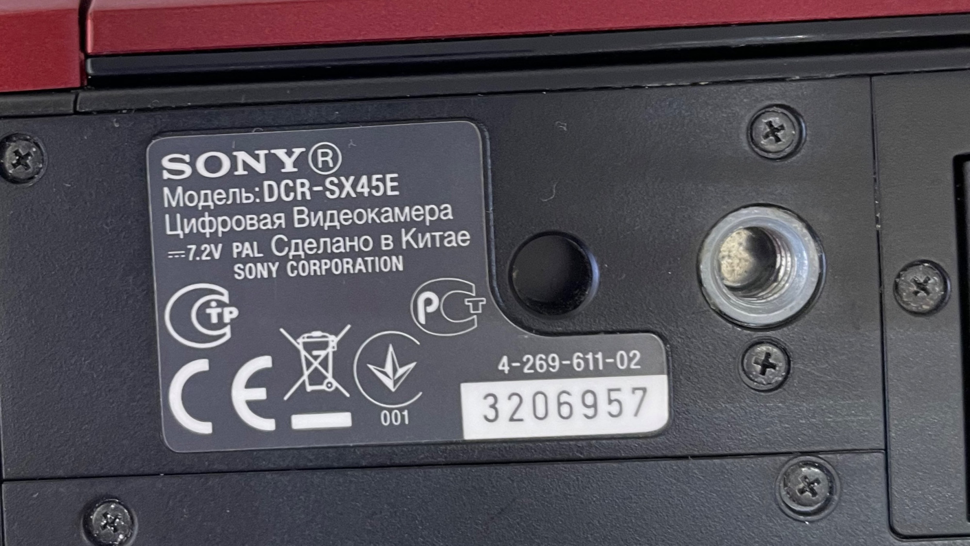 Відеокамера Sony DCR-SX45E 5