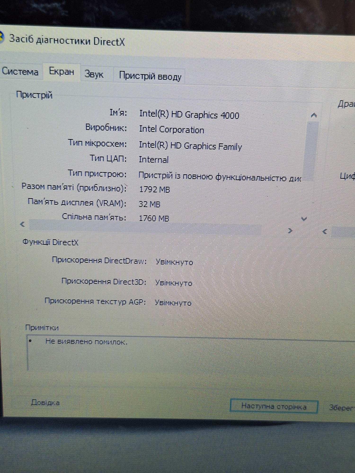 Ноутбук Asus R510C (Intel Core i5-3337U/8Gb/HDD1Tb) (33724681) 5