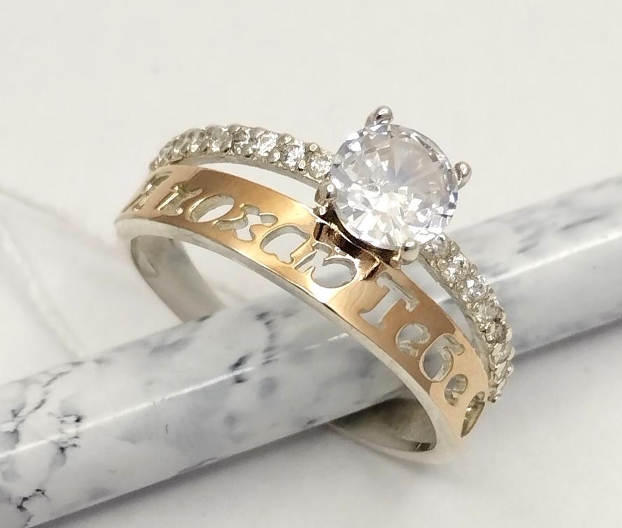 Серебряное кольцо с золотой вставкой и цирконием (33294578) 0