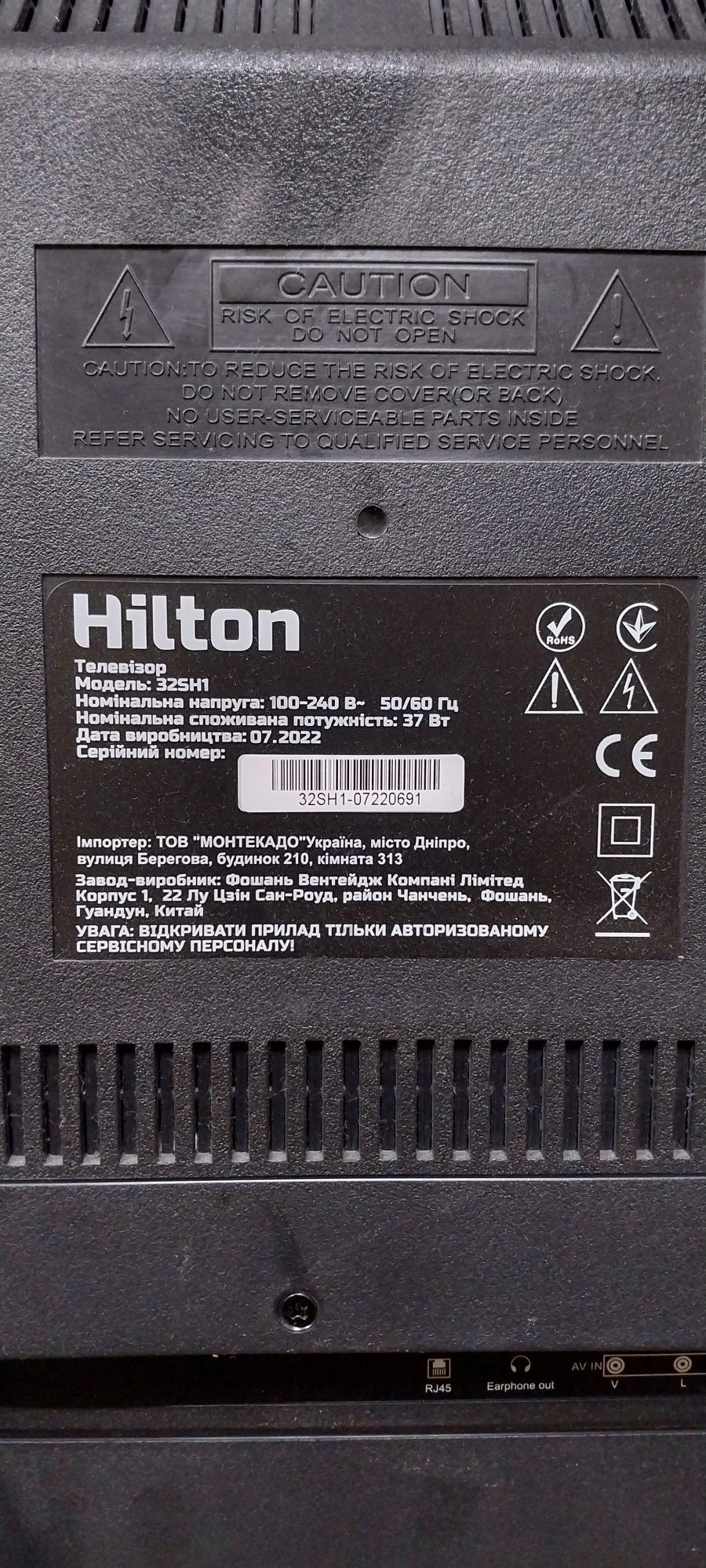 Телевизор Hilton 32SH1 2