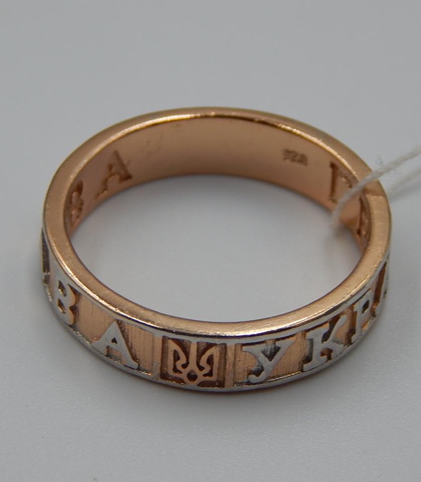 Серебряное кольцо с позолотой (31318981) 2