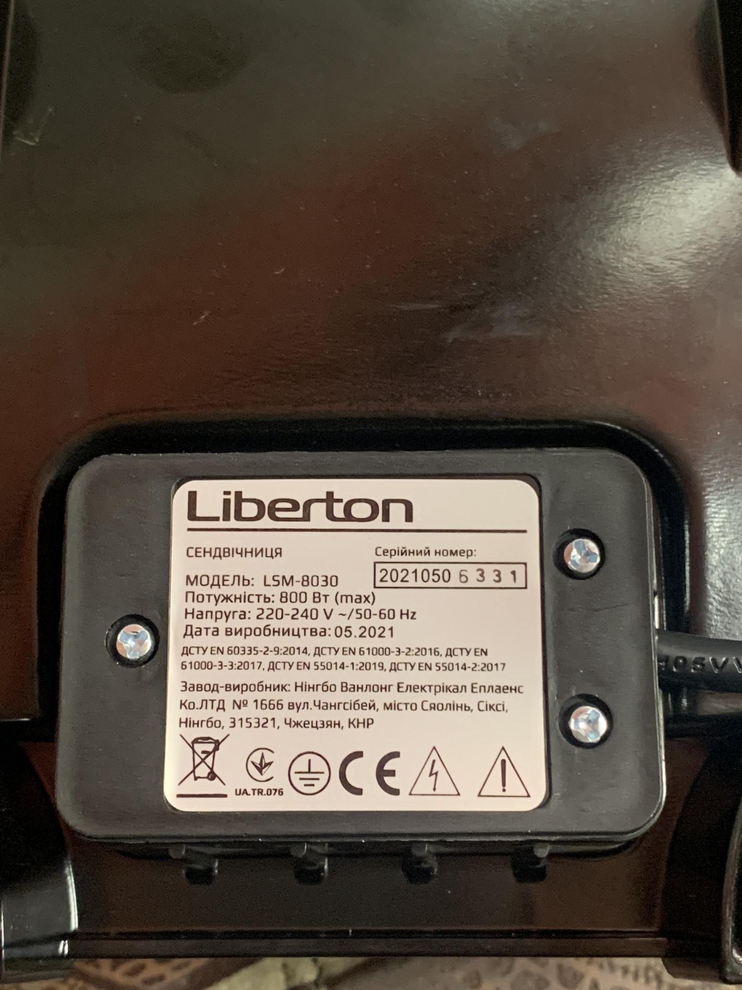 Сендвічниця електрична Liberton LSM-8030 6