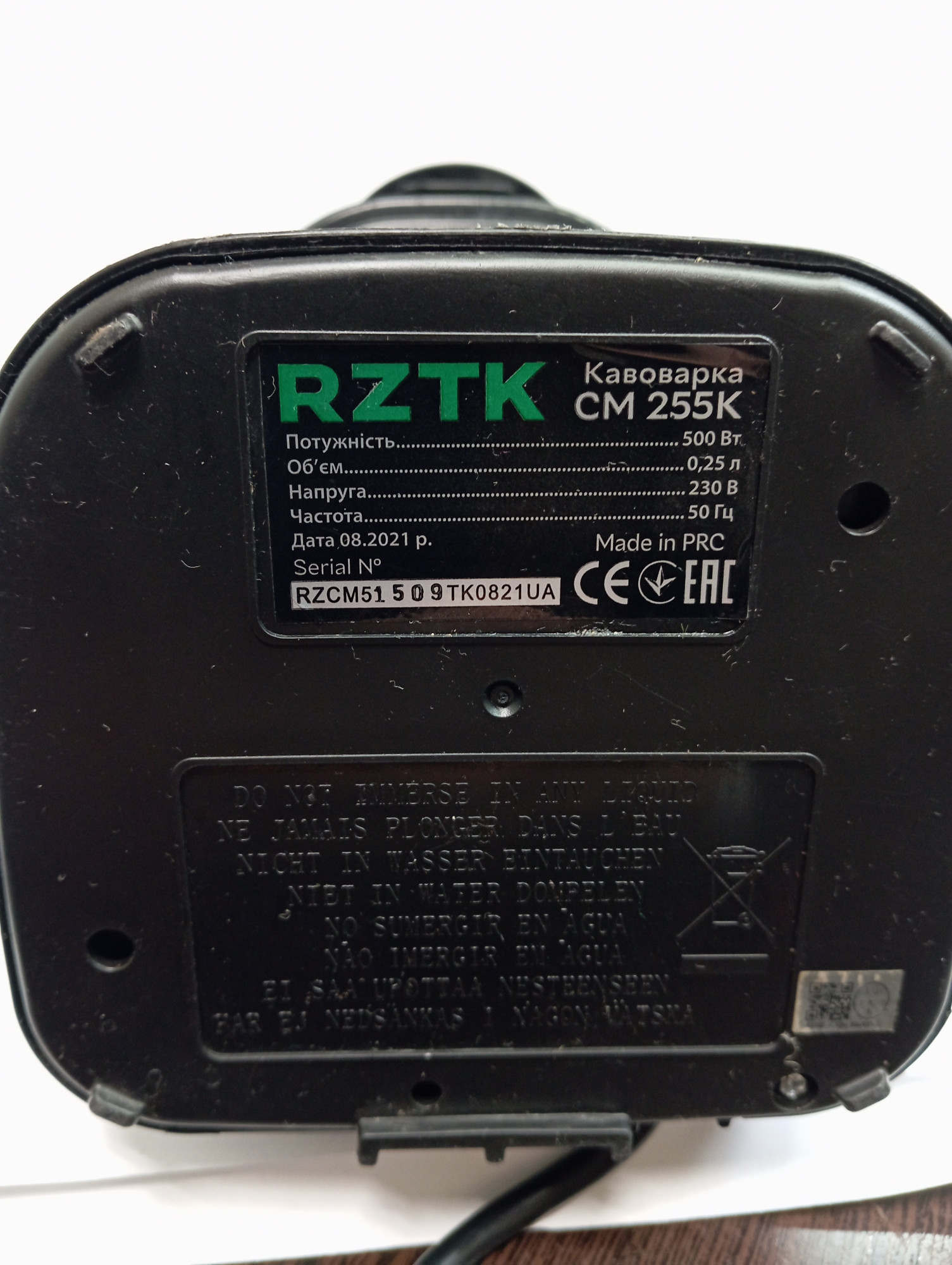 Капельная кофеварка RZTK CM 255К 3