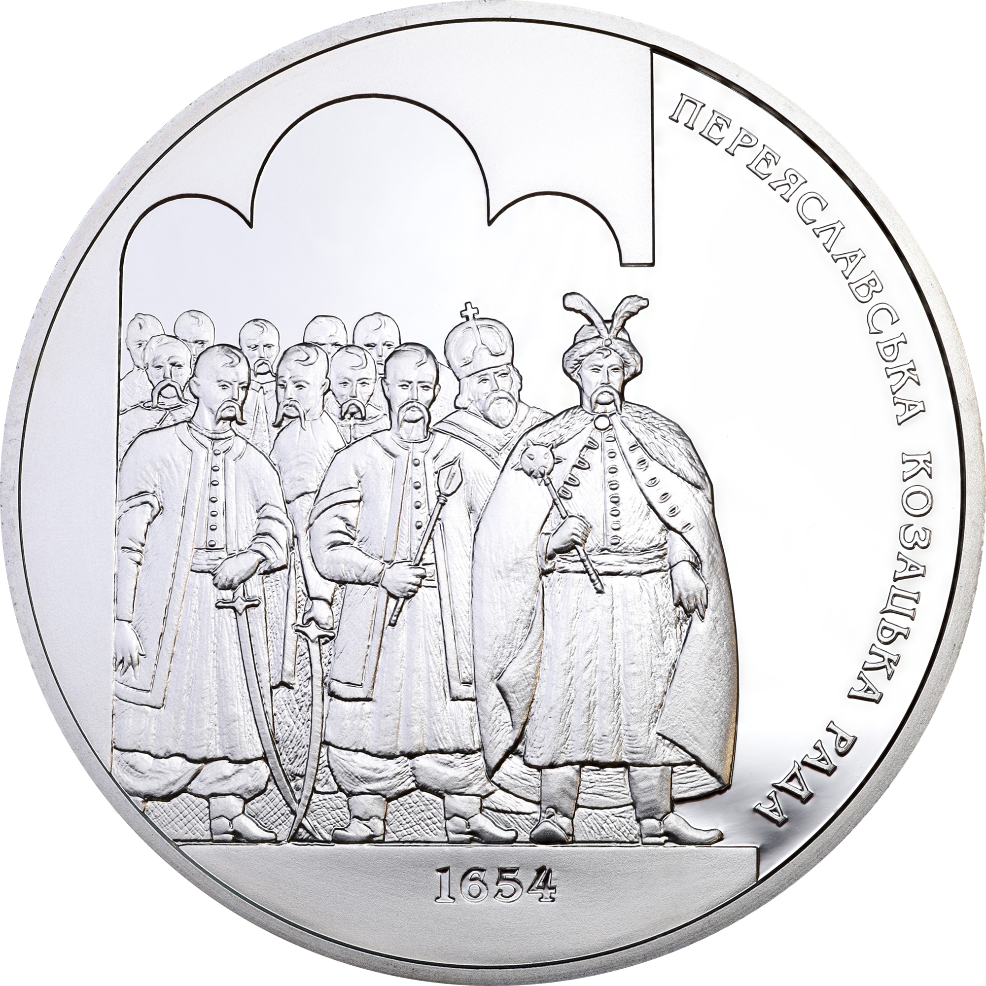 Серебряная монета 1oz Переяславская Казацкая Рада 10 гривен 2004 Украина (33221634) 0
