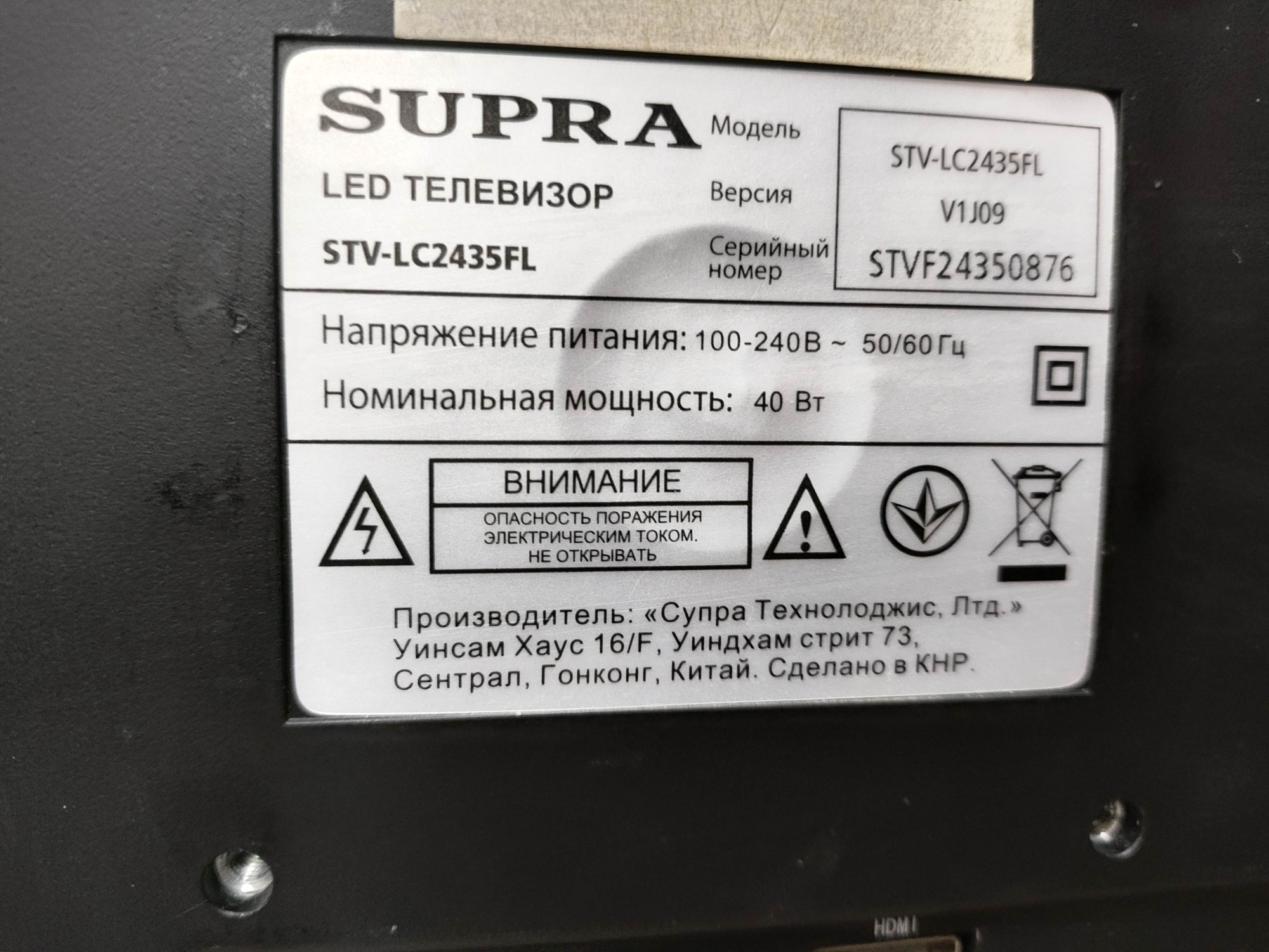 Телевизор Supra STV-LC2435FL 6