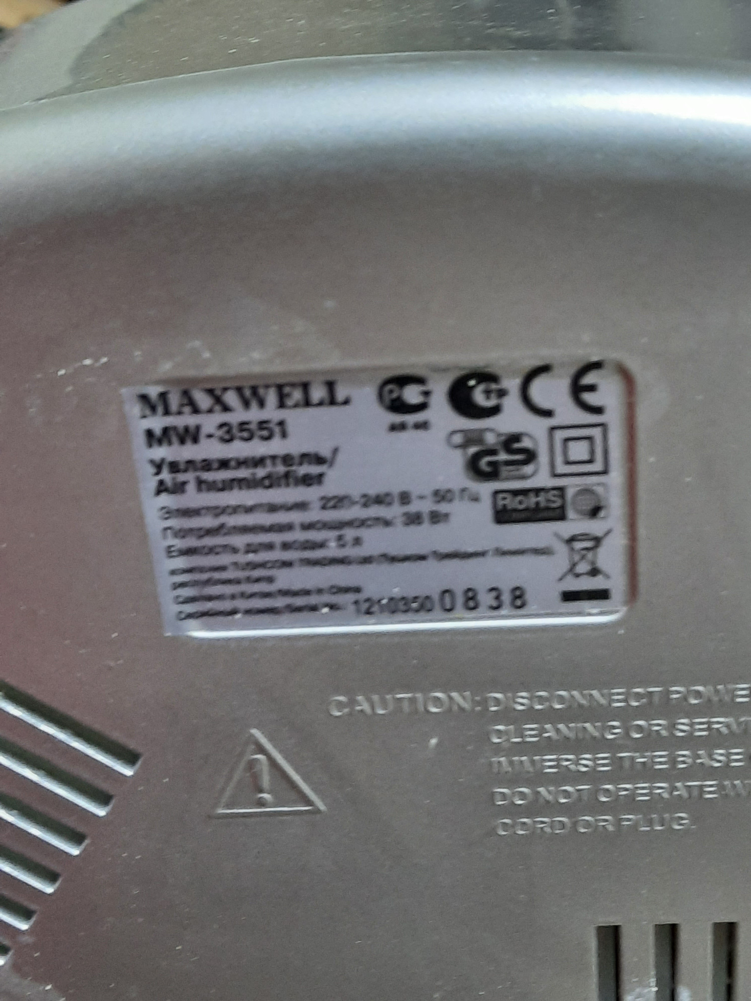 Увлажнитель воздуха Maxwell MW-3551 3