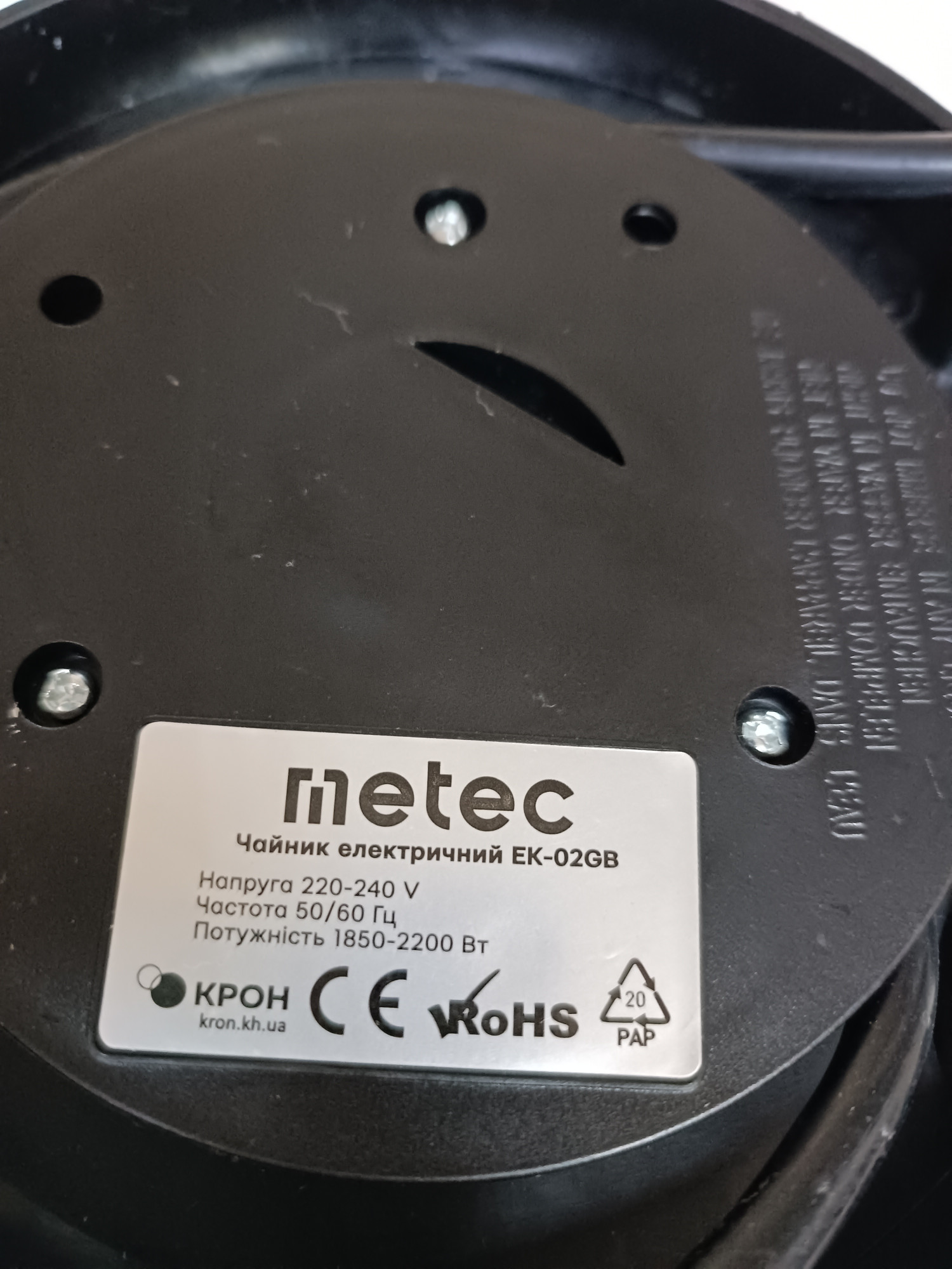 Електрочайник Metec EK-02GB 3