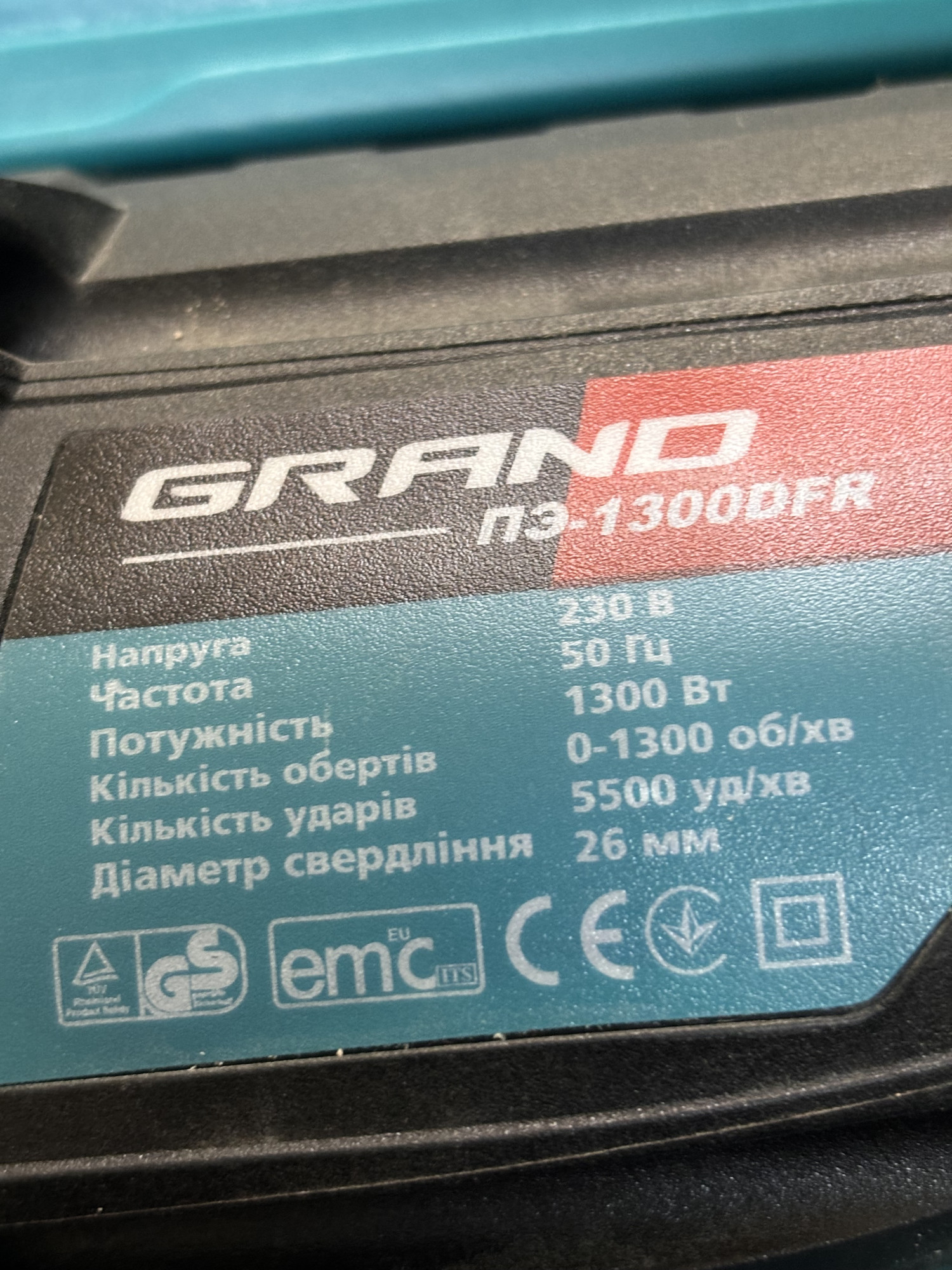 Перфоратор Grand ПЭ-1300DFR 1