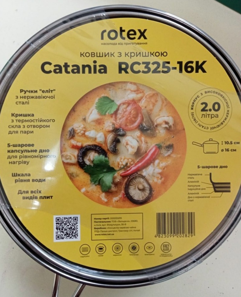 Ковш Rotex Catania RC325-16K 2