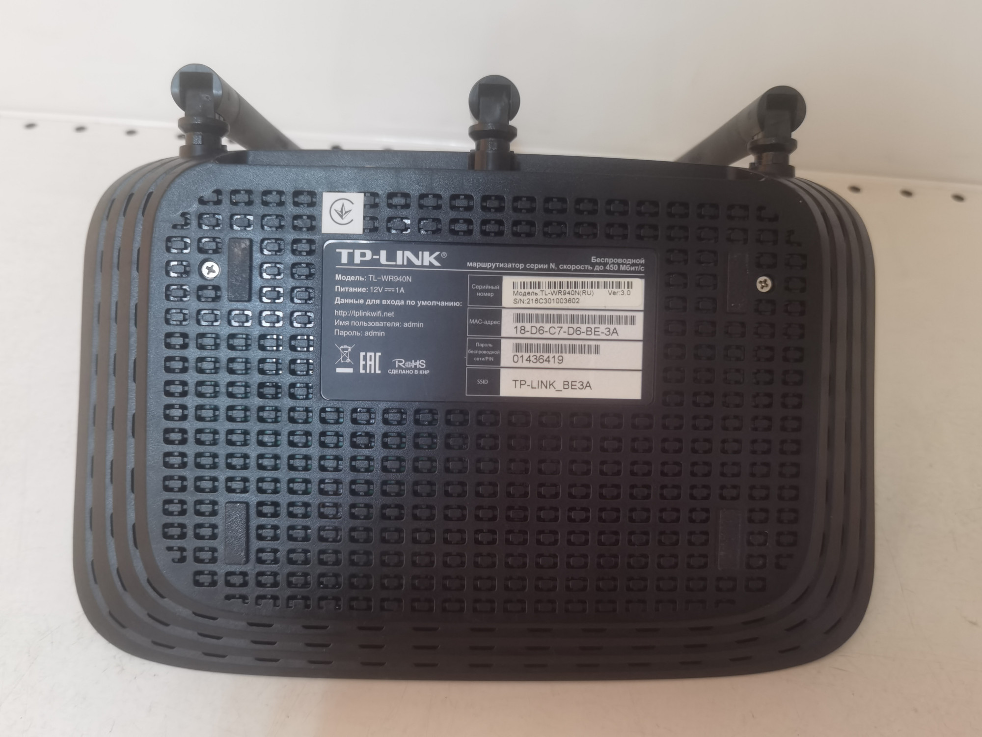 Wi-Fi роутер TP-LINK TL-WR940N 2