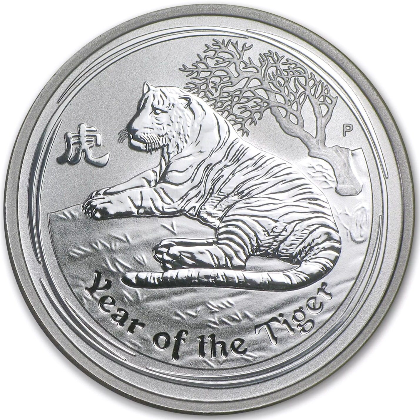 Срібна монета 1/2oz Рік Тигра 50 центів 2010 Австралія (33935212) 0