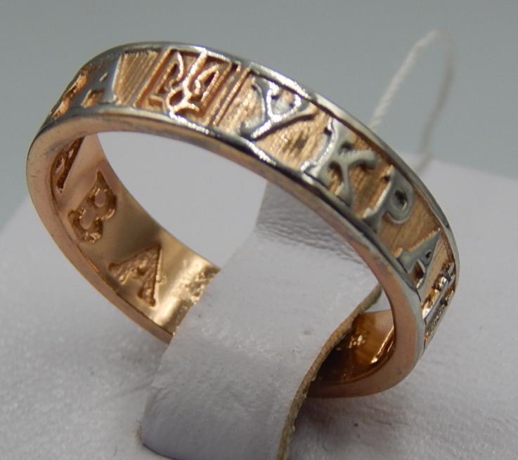 Серебряное кольцо с позолотой (31319154) 1