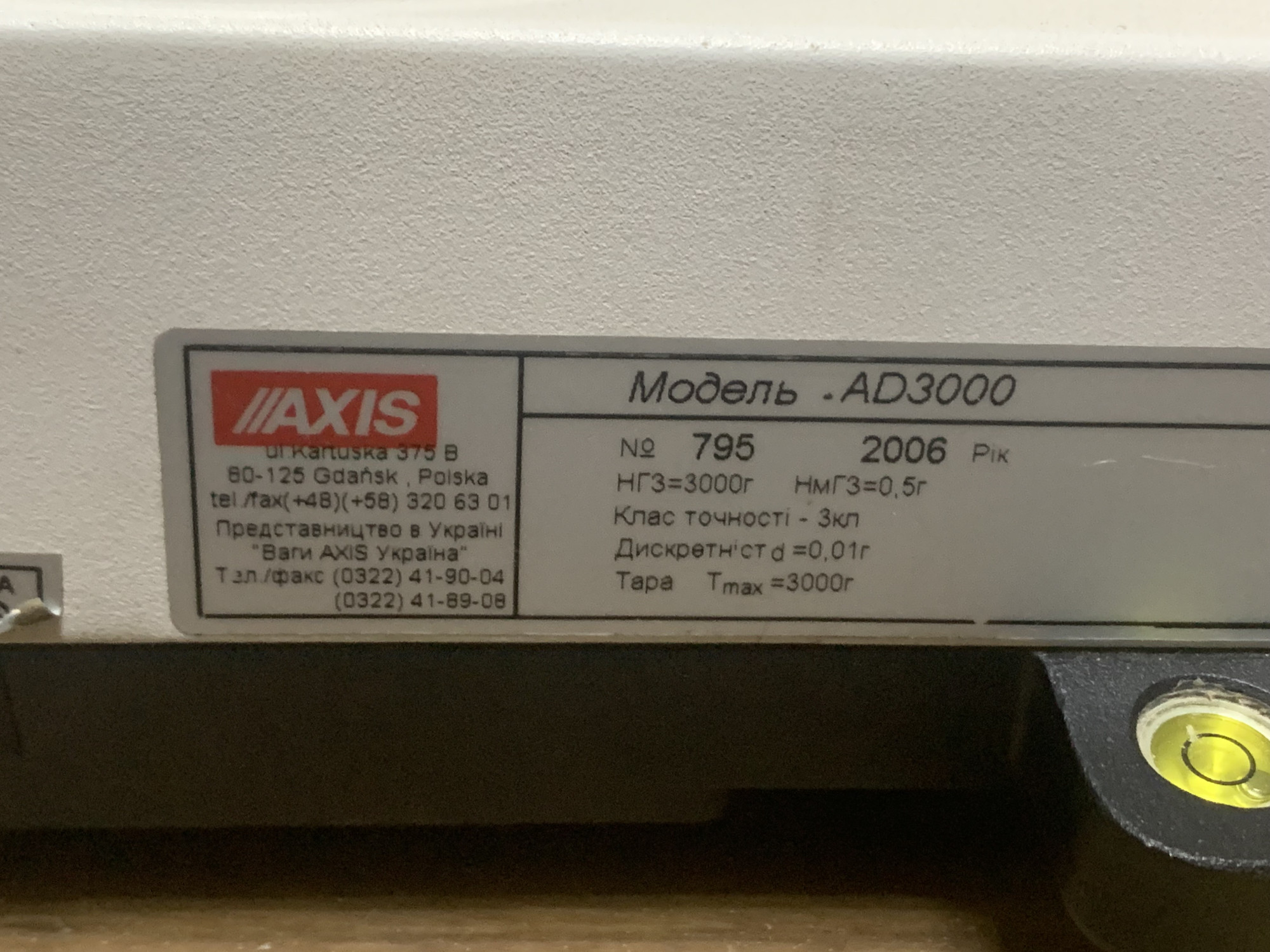 Весы лабораторные Axis AD3000 2