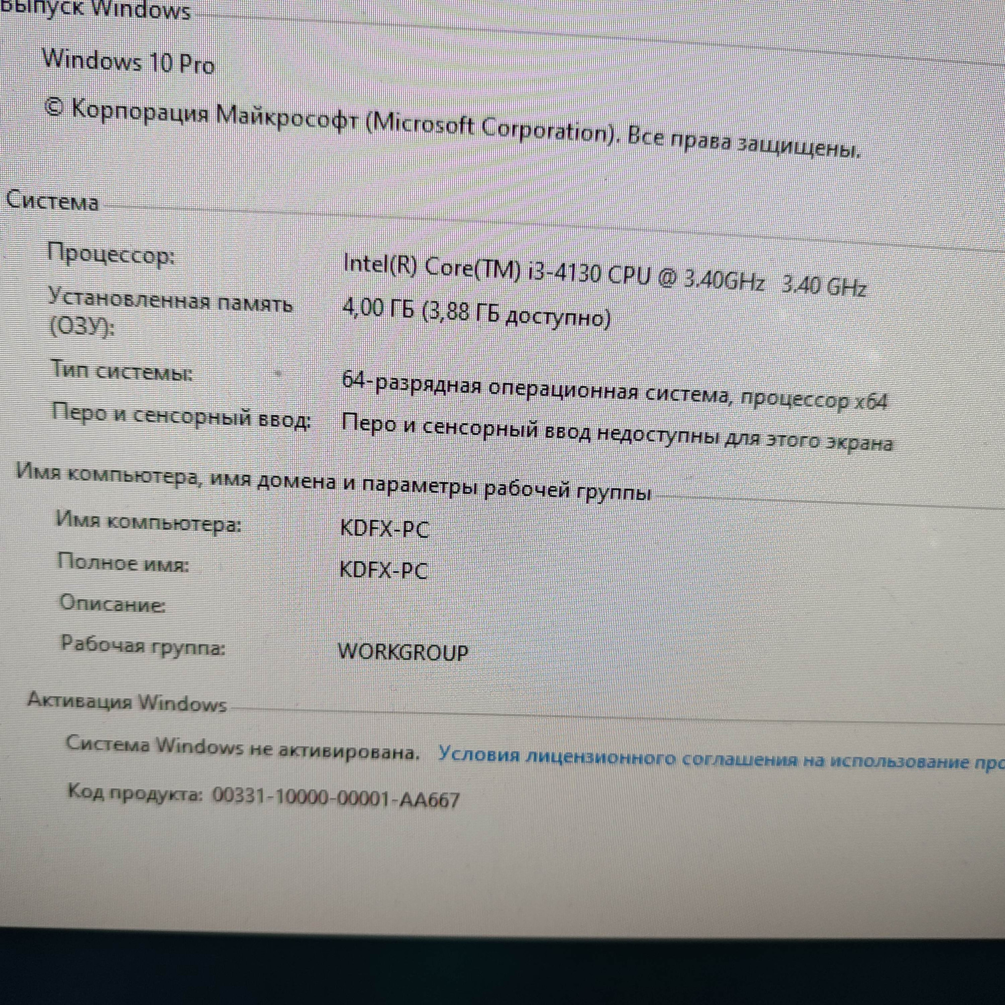 Системный блок Grand (Intel Core i3-4130/4Gb/HDD500Gb) (33673169) 3