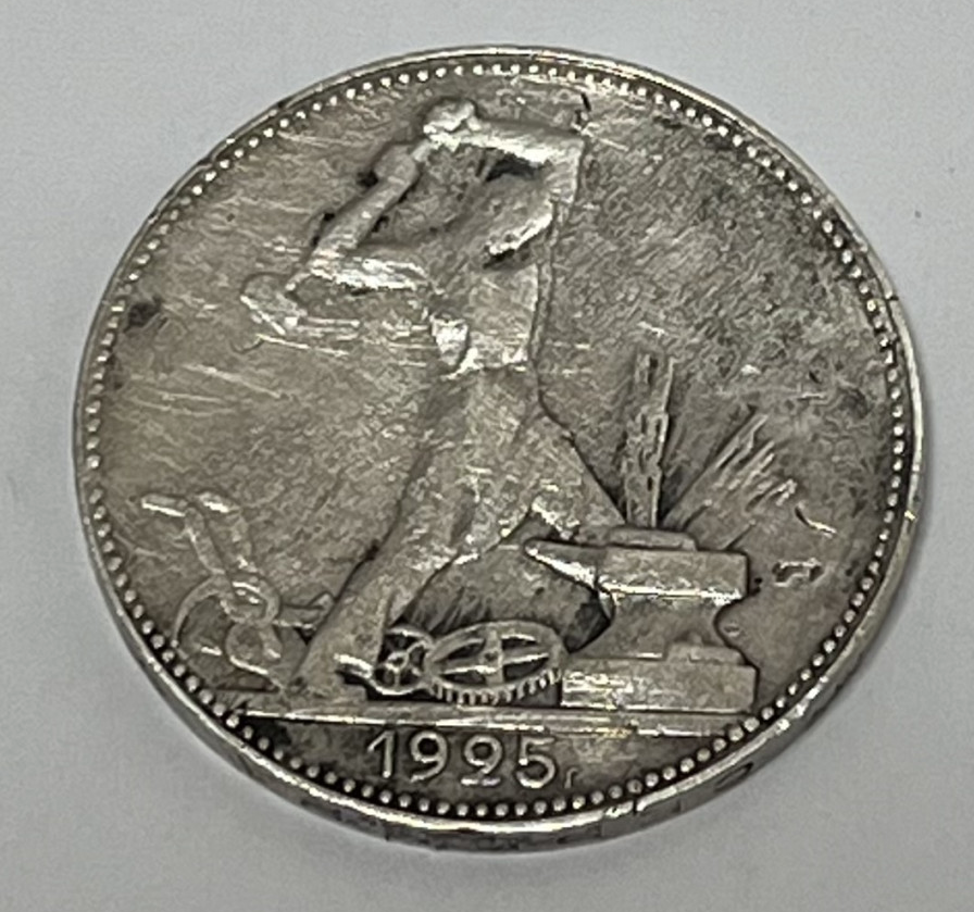 Серебряная монета 1 полтинник 1925 СССР (33545681)  0