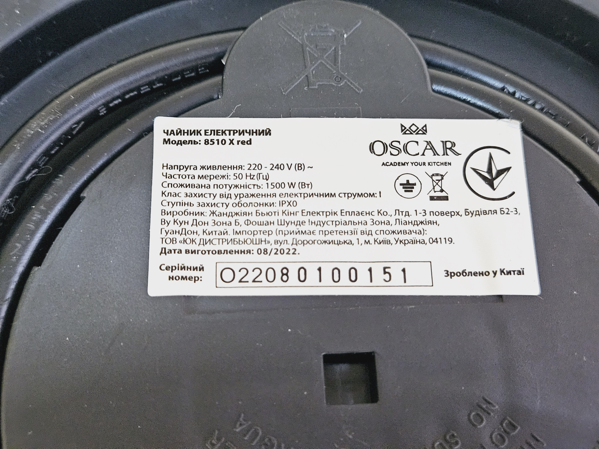 Электрочайник Oscar DK 8510 X 2