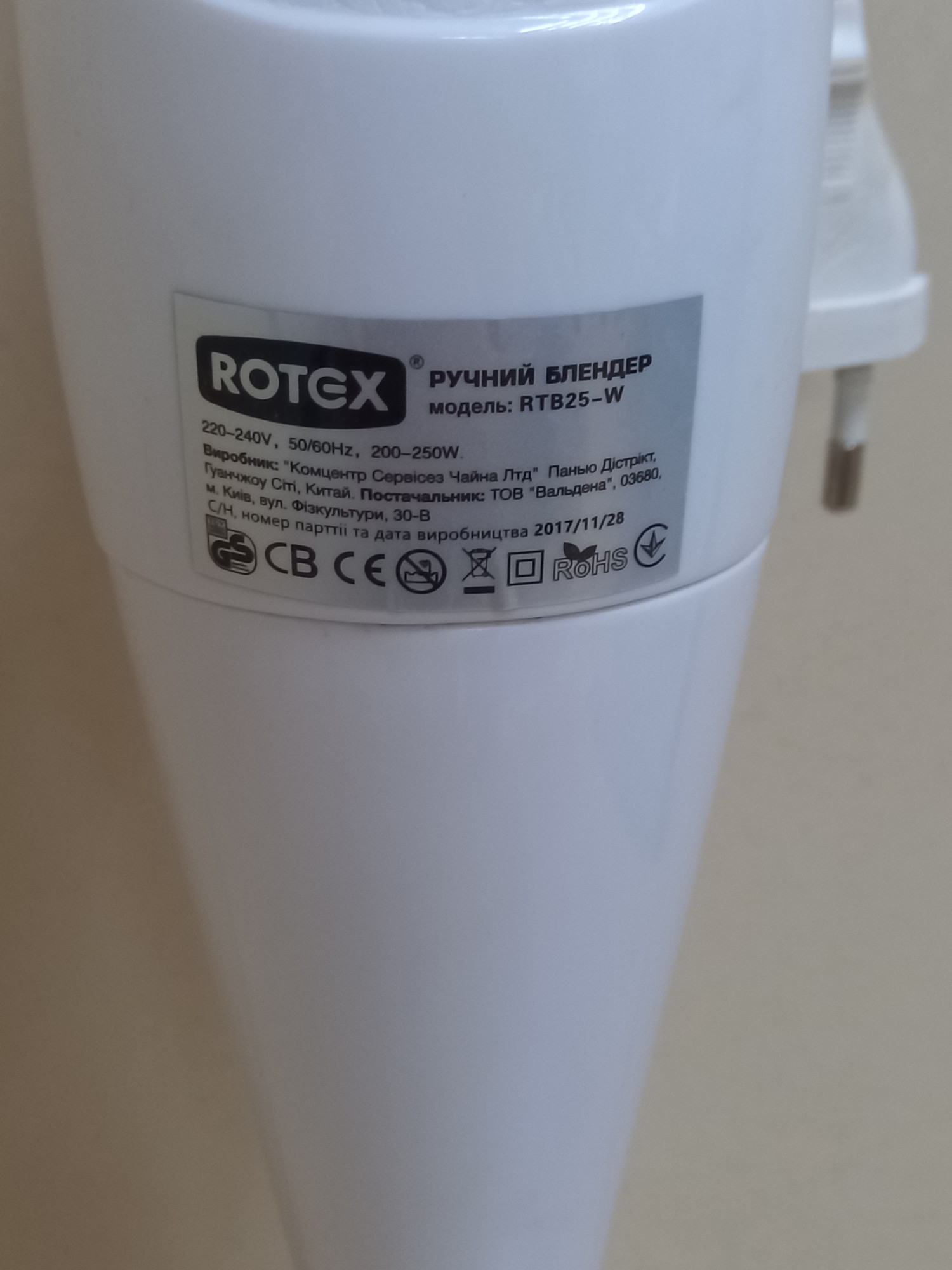 Блендер Rotex RTB25-W 3