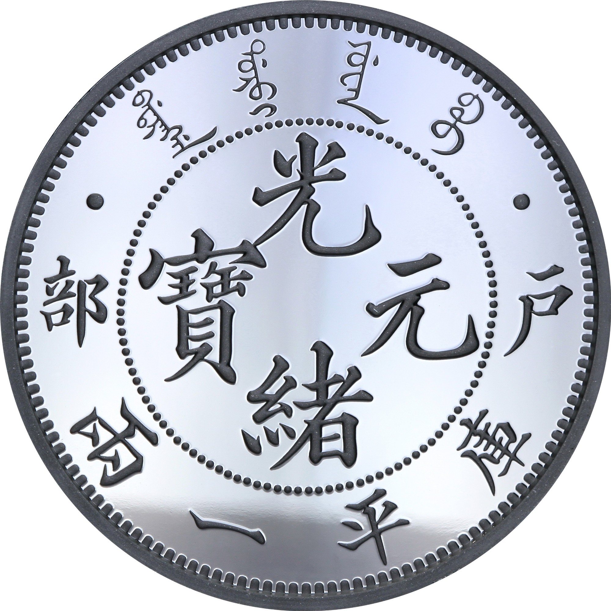 Серебряная монета 1oz Дракон HU POO 1 доллар Китай 2019 рестрайк (29127607) 4