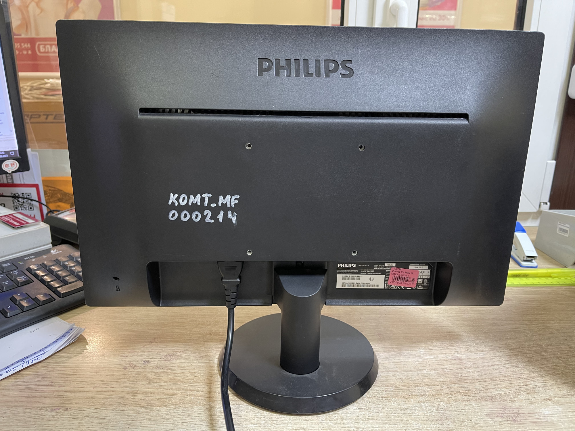 Монитор Philips 193V5LSB2 4