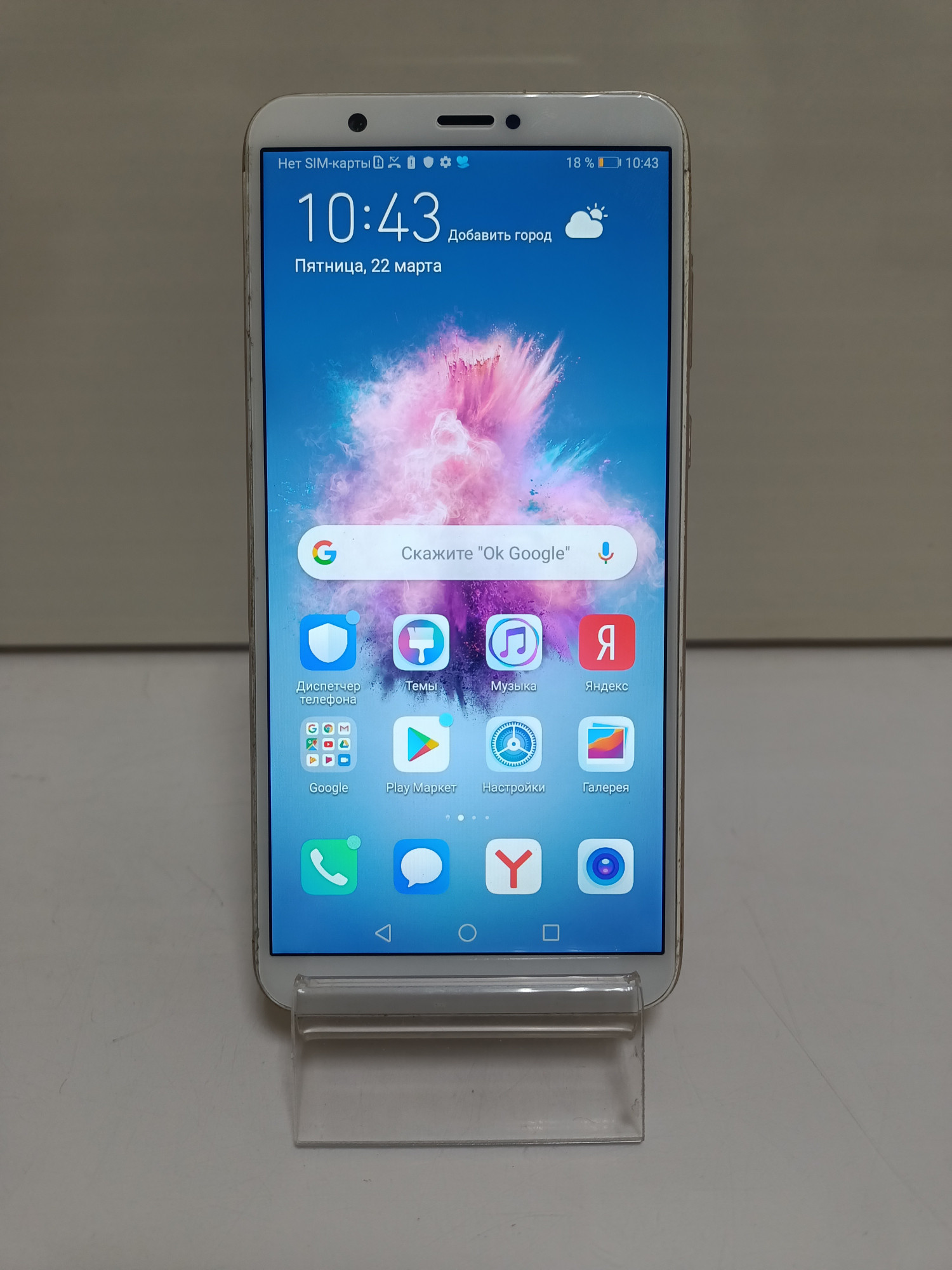 Huawei P Smart 3/32Gb 0