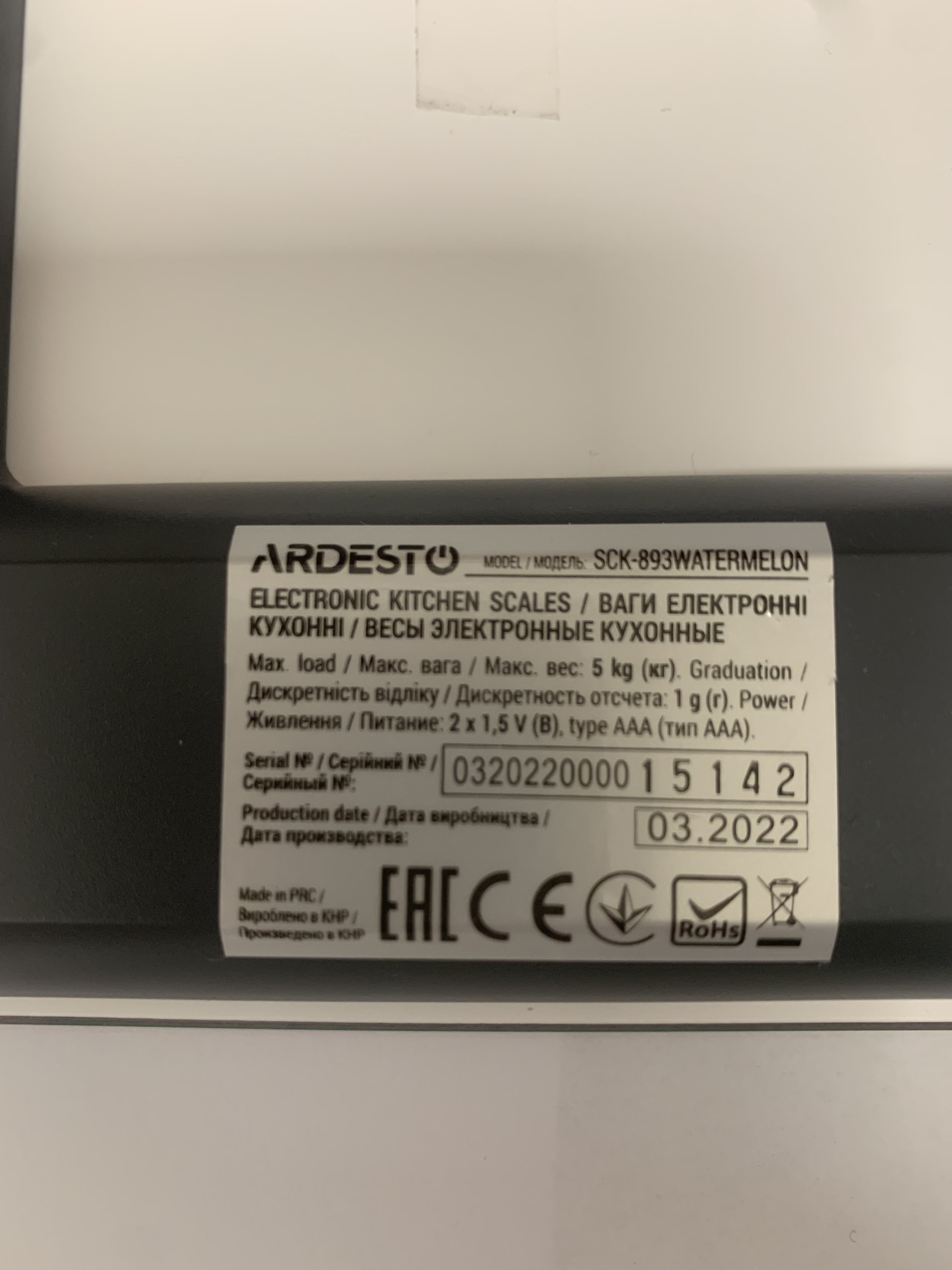 Весы кухонные электронные Ardesto SCK-893 2