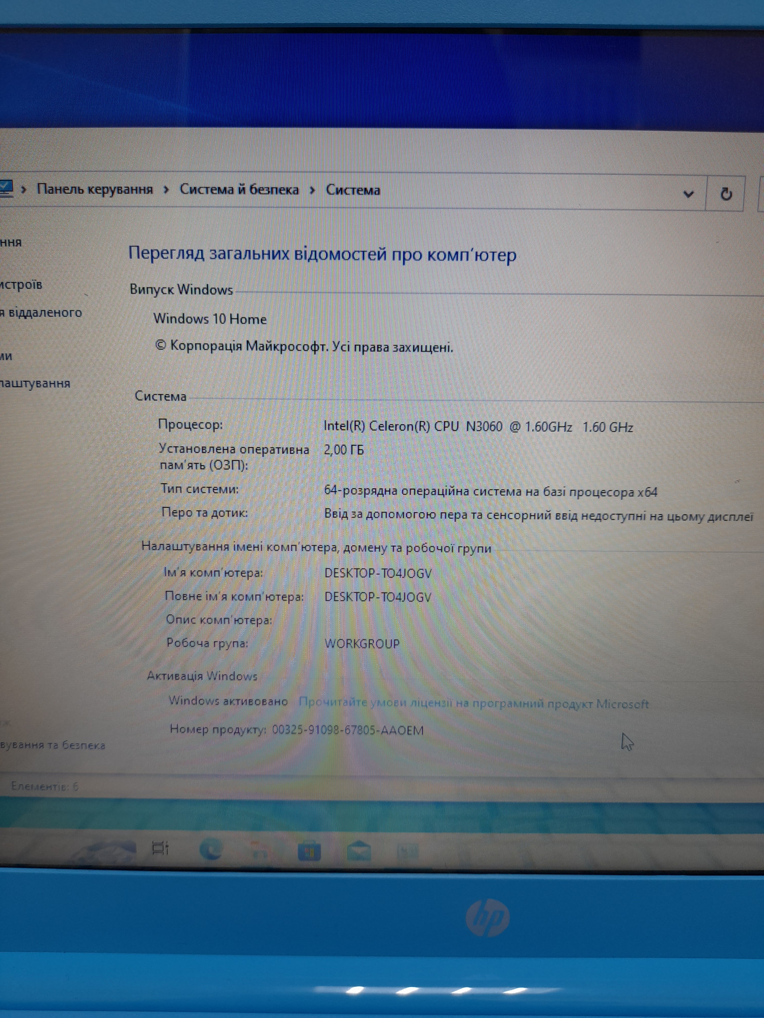 Ноутбук HP Stream 14-ax081no (1MZ58EA) 2