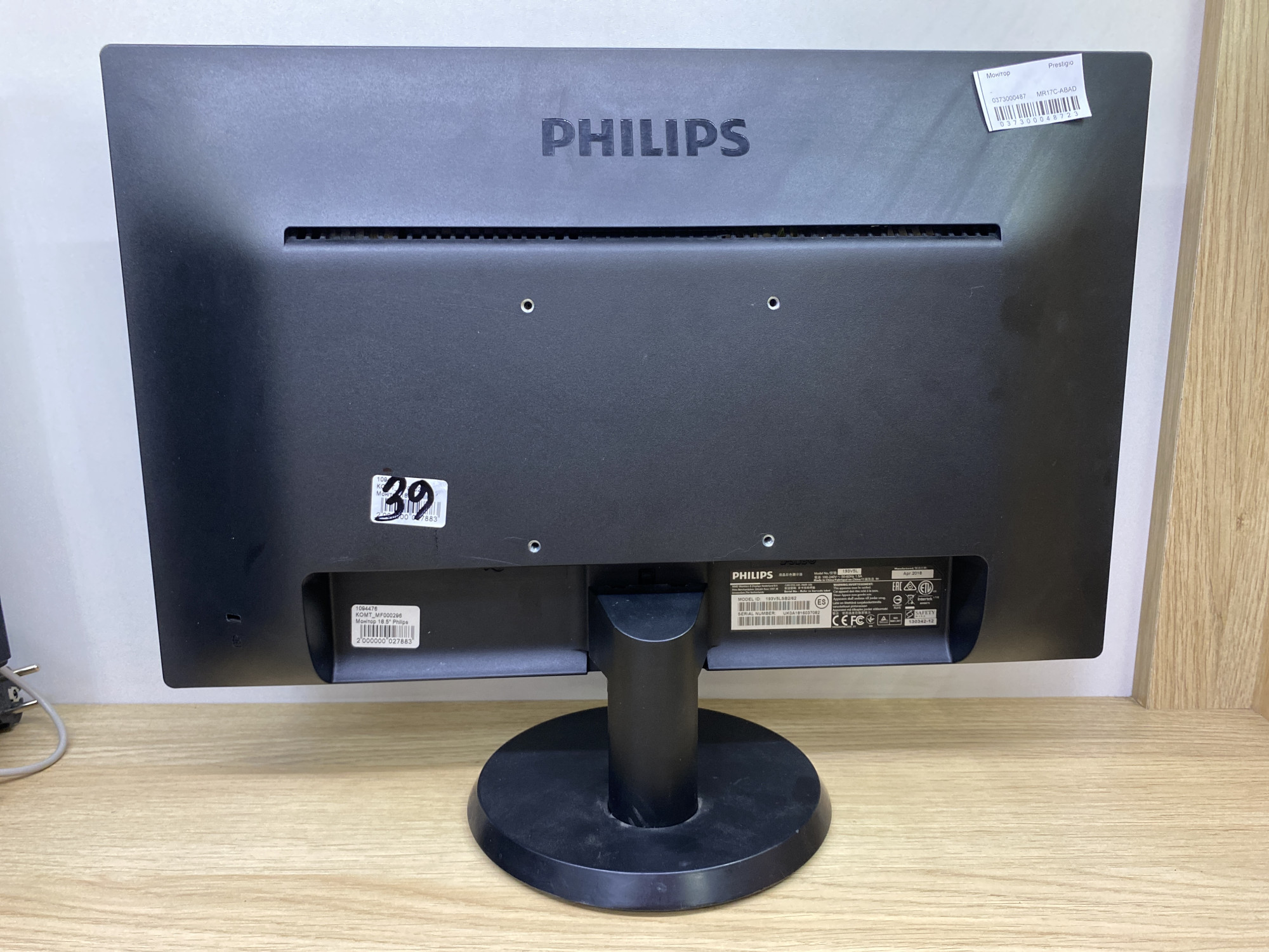 Монитор Philips 193V5LSB2 2