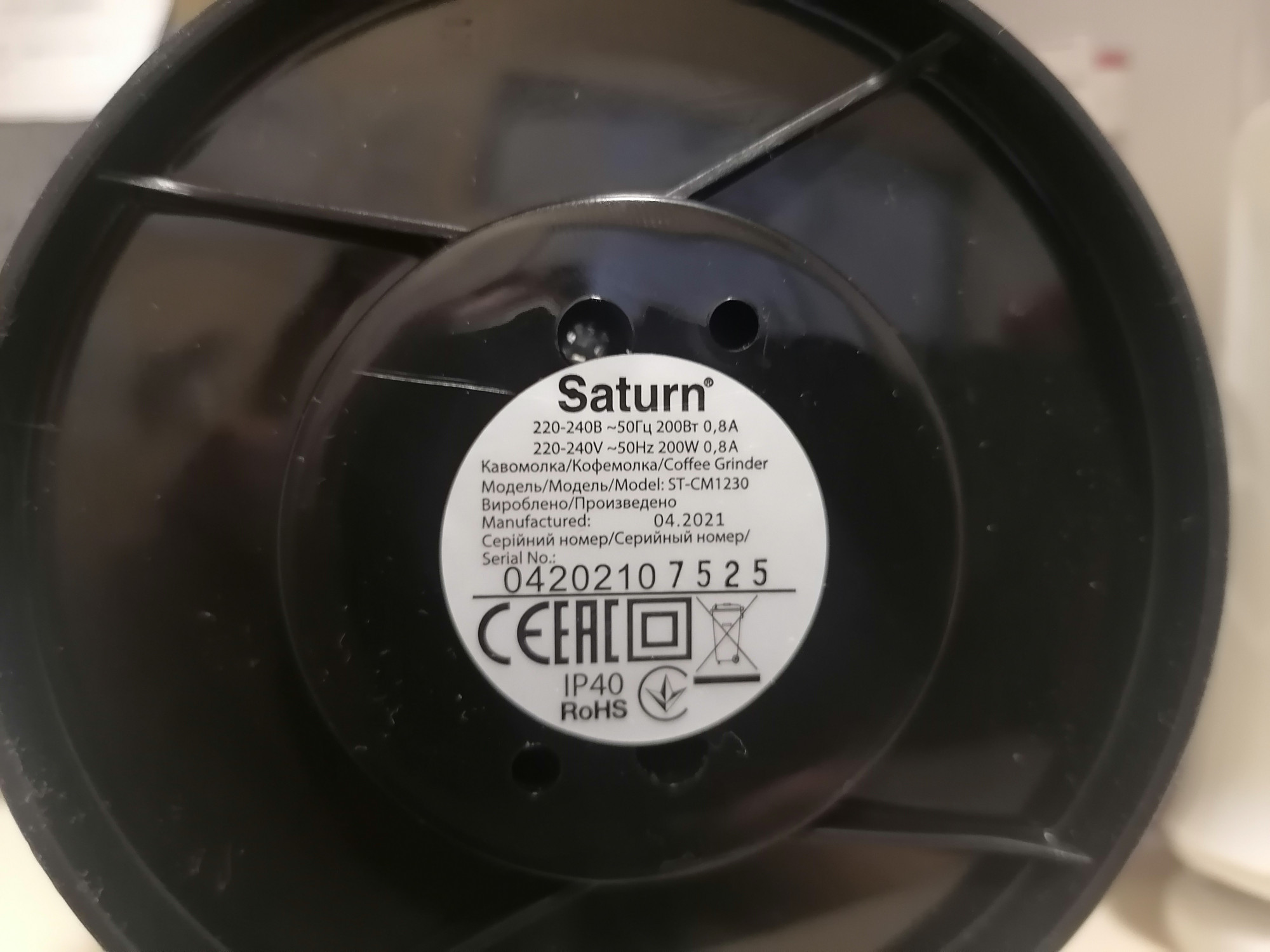 Кофемолка Saturn ST-CM1230 3