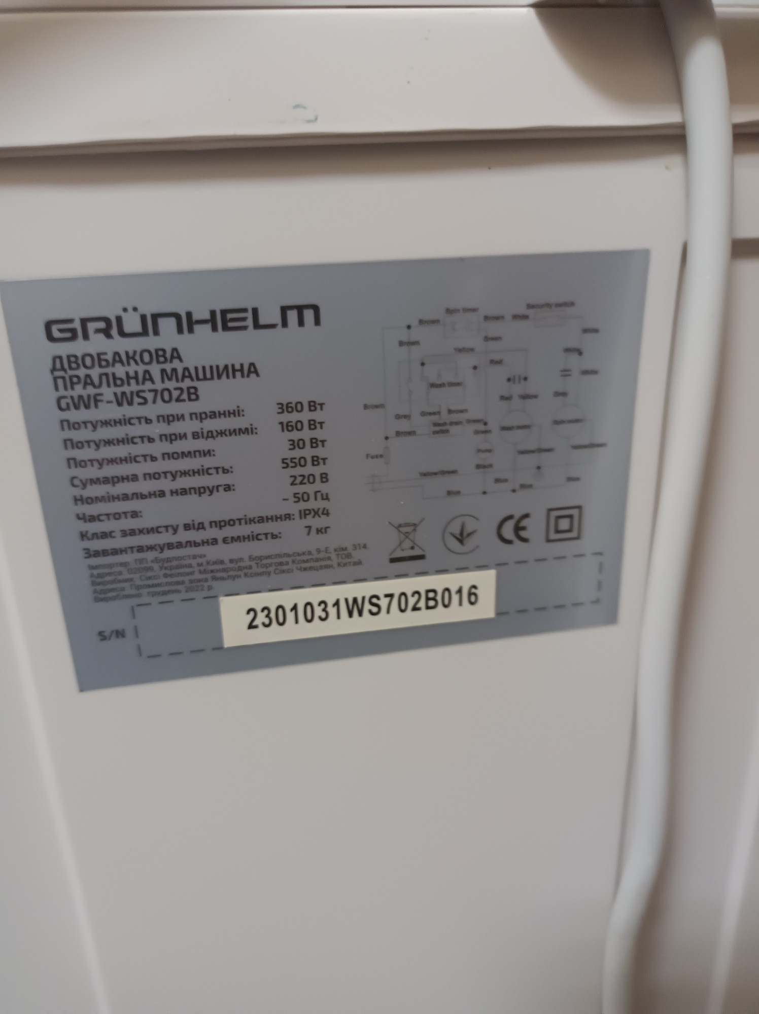 Стиральная машина Grunhelm GWF-WS702B 4