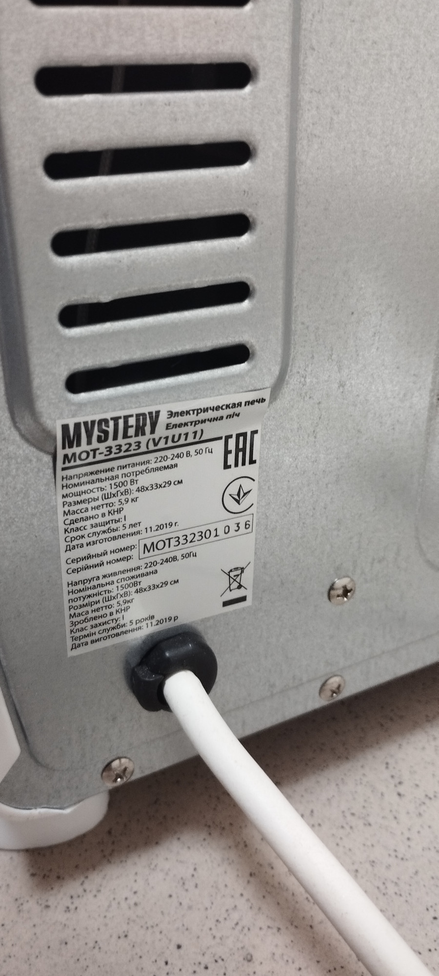 Електропіч Mystery MOT-3323 2