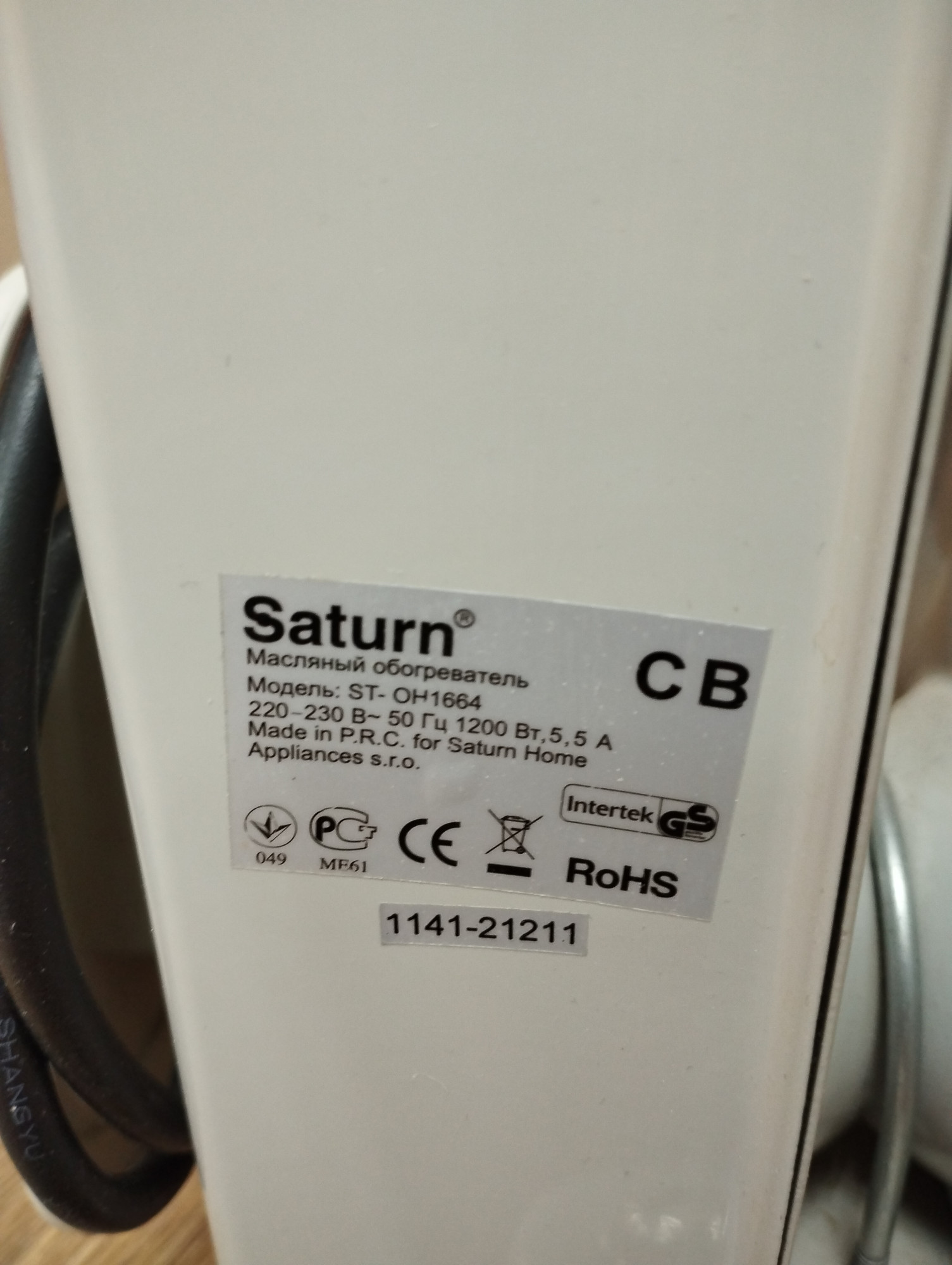 Масляный радиатор Saturn ST-OH1664 2