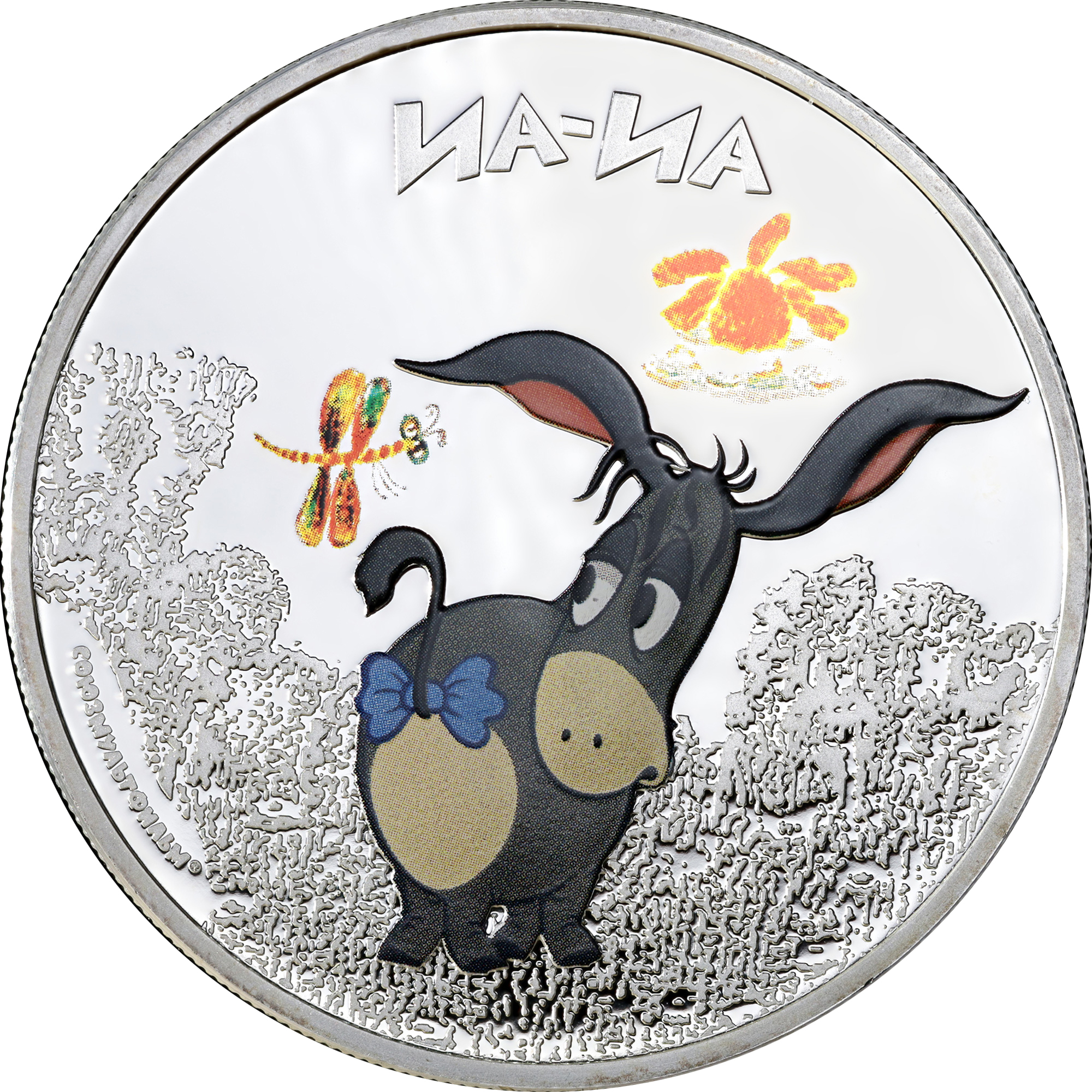 Срібна монета 1oz Союзмультфільм Іа-Іа 5 доларів 2011 Острови Кука (кольорова) (32545613) 0