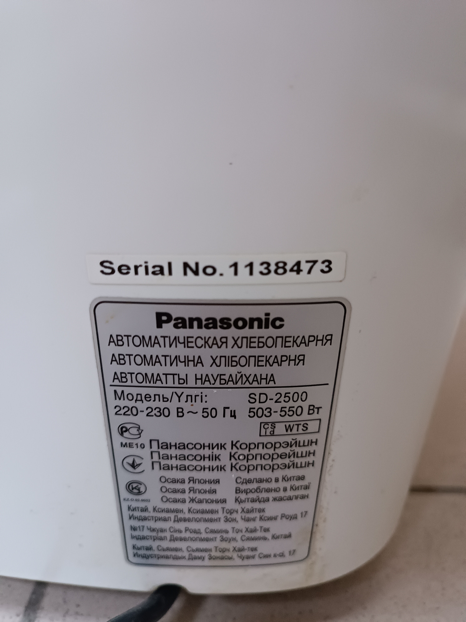 Хлібопічка Panasonic SD-2500 2