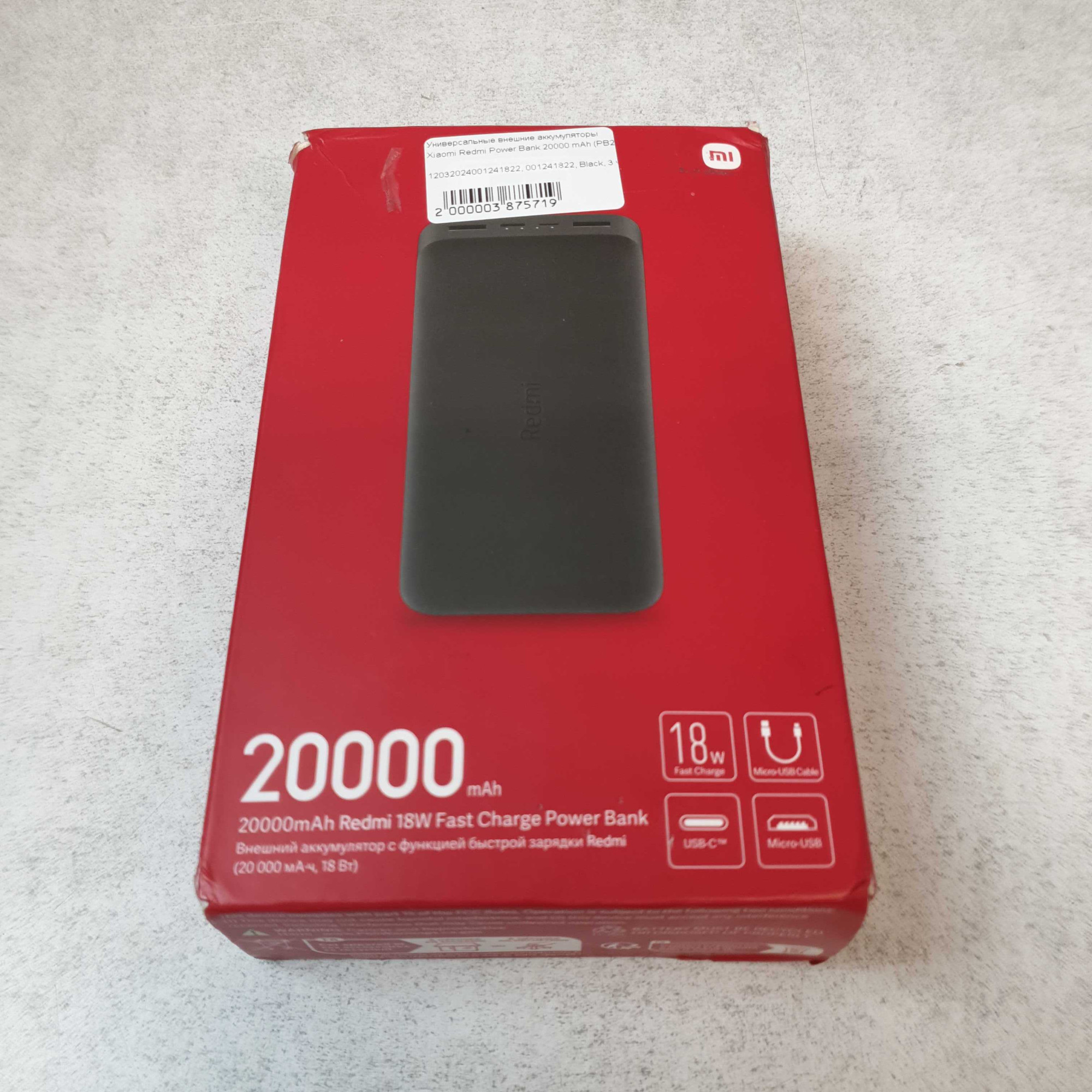 Powerbank Xiaomi Redmi Power Bank 20000 mAh (PB200LZM) 6