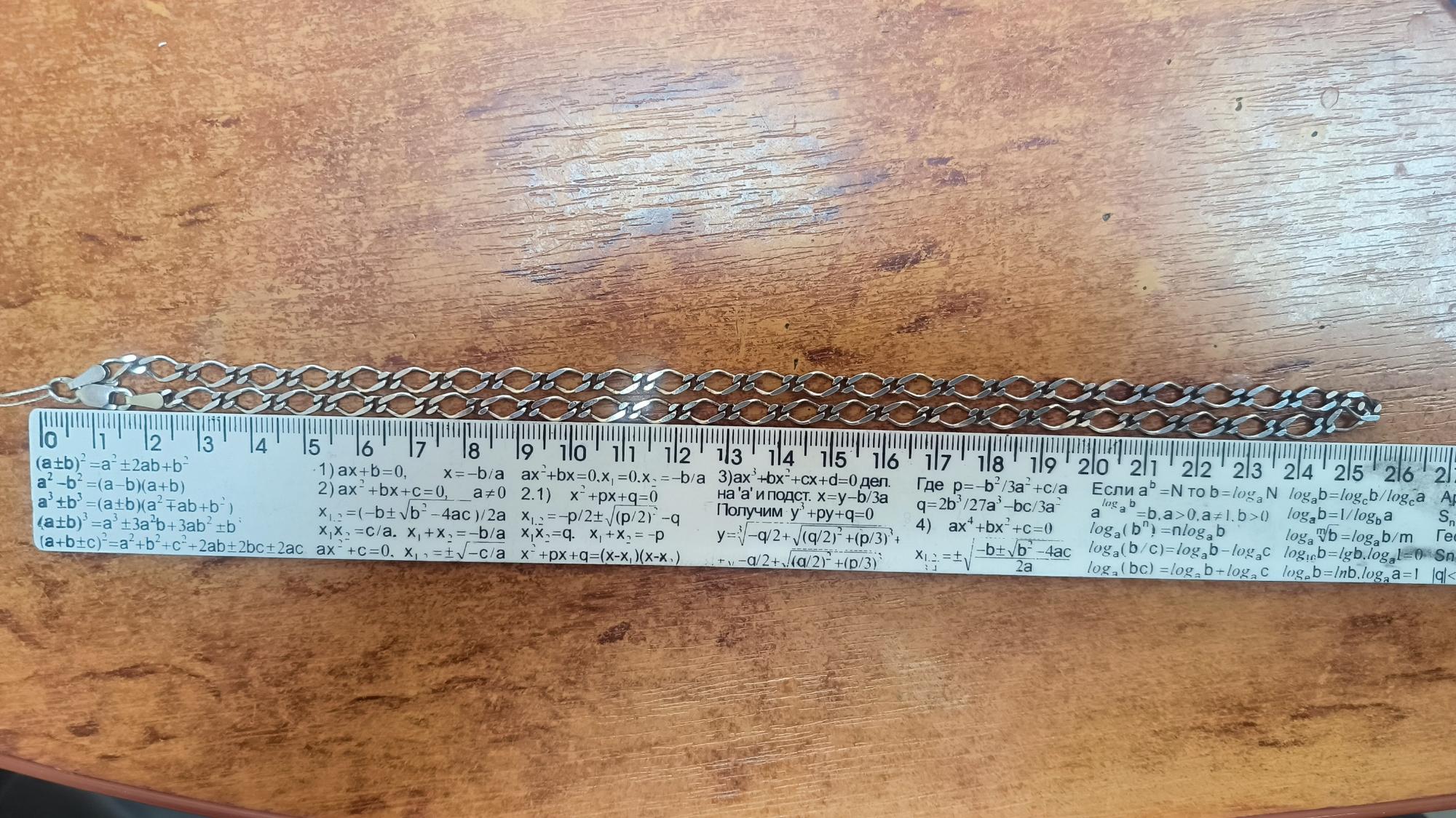 Серебряная цепь с плетением фантазийное (33446536) 1