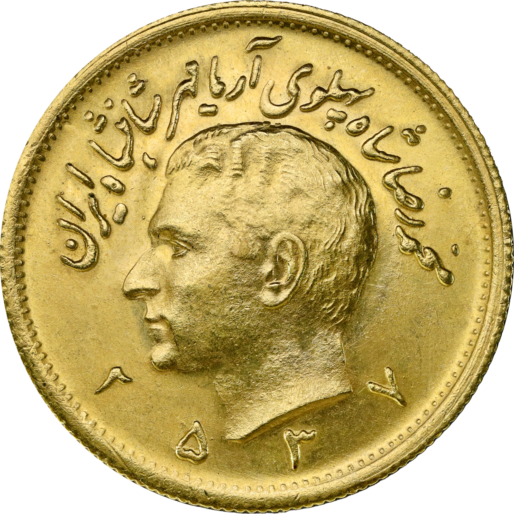 Золотая монета 1 пахлави 1978 Иран (33097253) 0