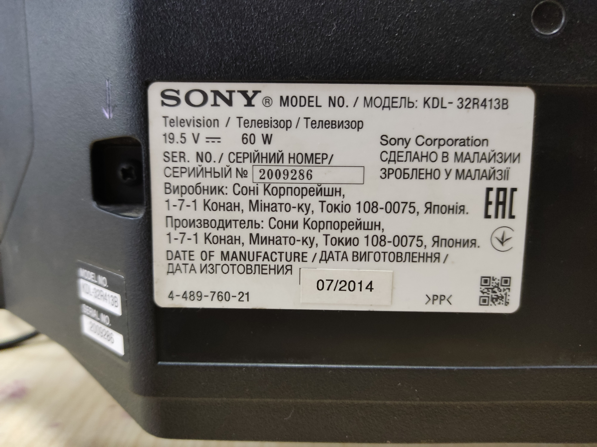 Телевізор Sony KDL-32R413B 3