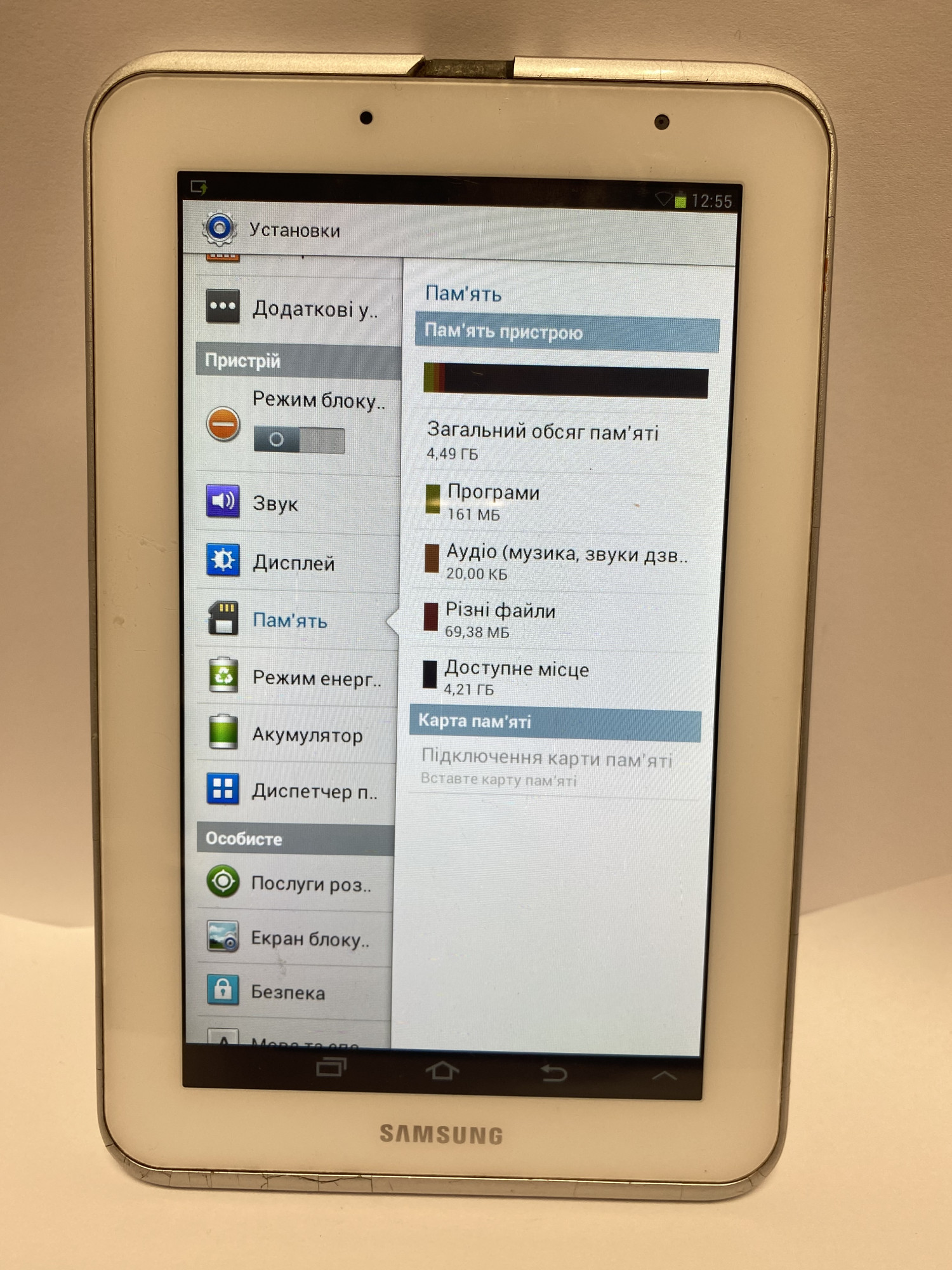 Планшет Samsung Galaxy Tab 2 7.0 GT-P3110 1/8Gb 5
