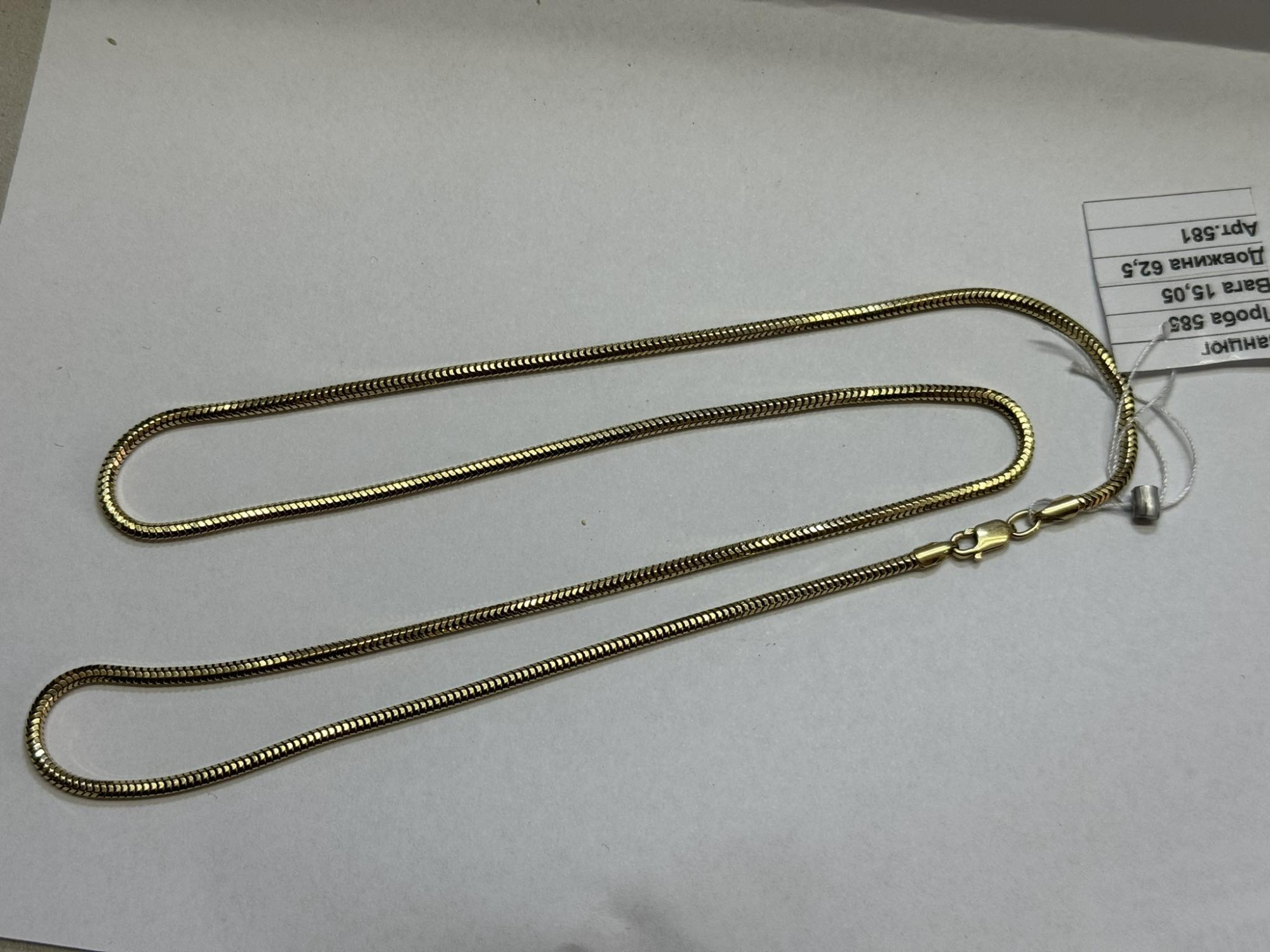 Ланцюжок з жовтого золота з плетінням Шнурок (33470142) 2