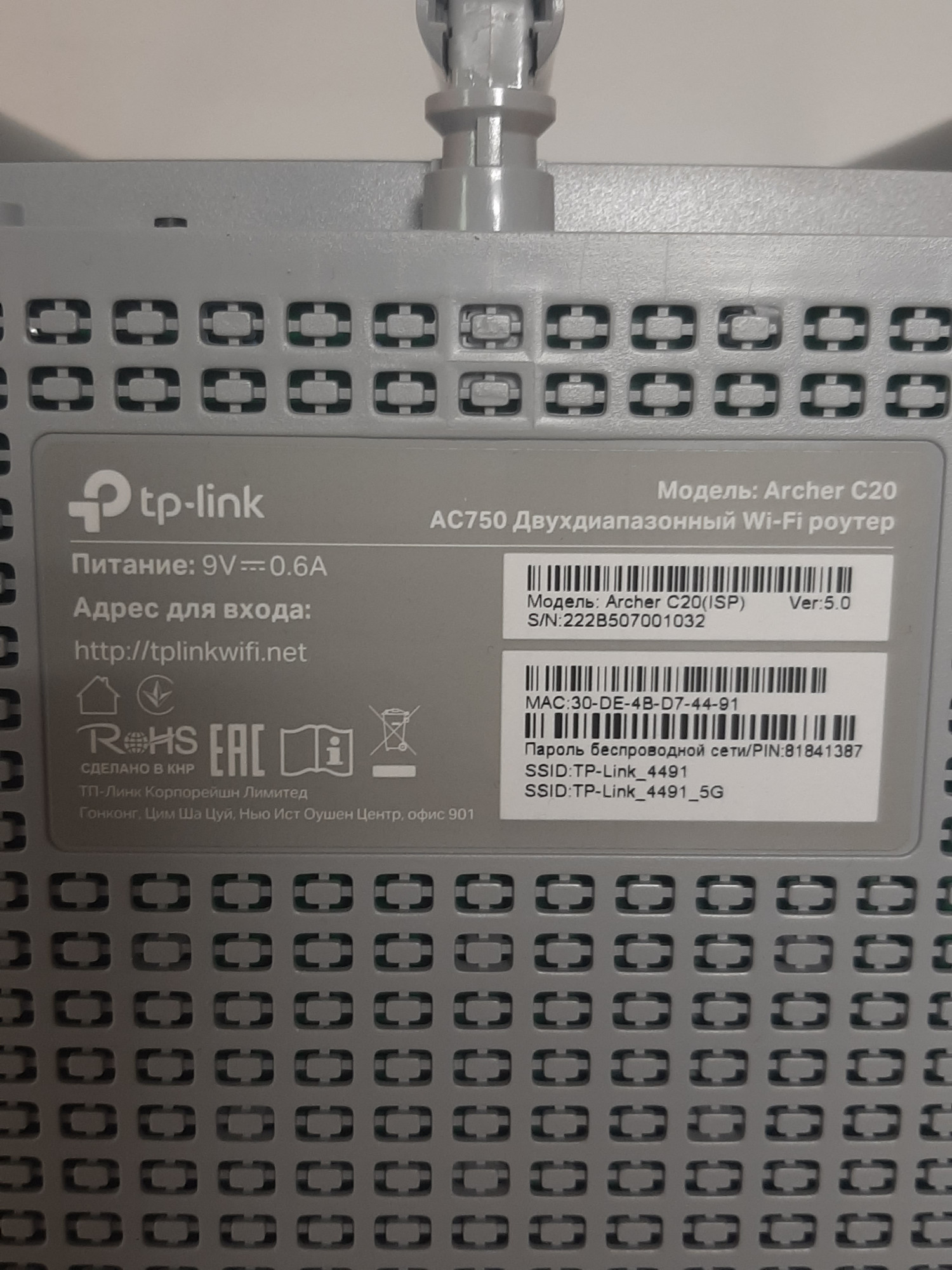 Wi-Fi роутер TP-LINK Archer C20 4