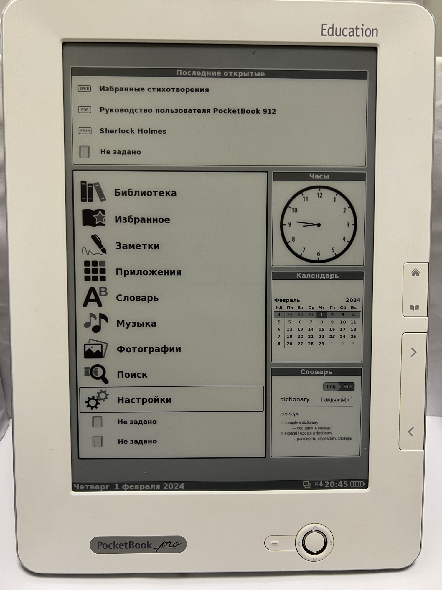 Электронная книга PocketBook Pro 912 0