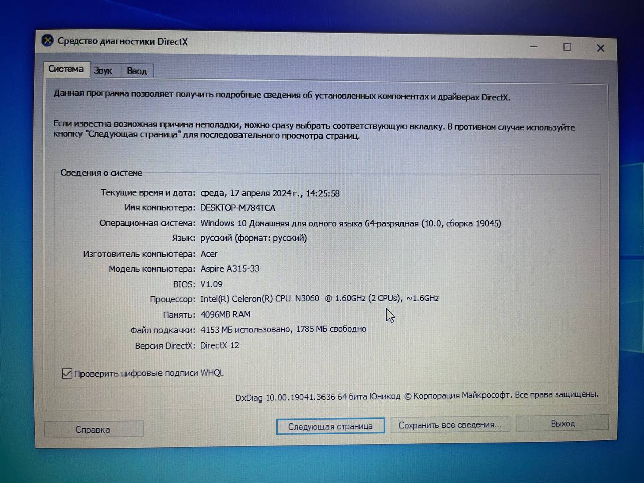 Ноутбук Acer Aspire 3 A315-33 (NX.GY3EU.017) (33747321) 5