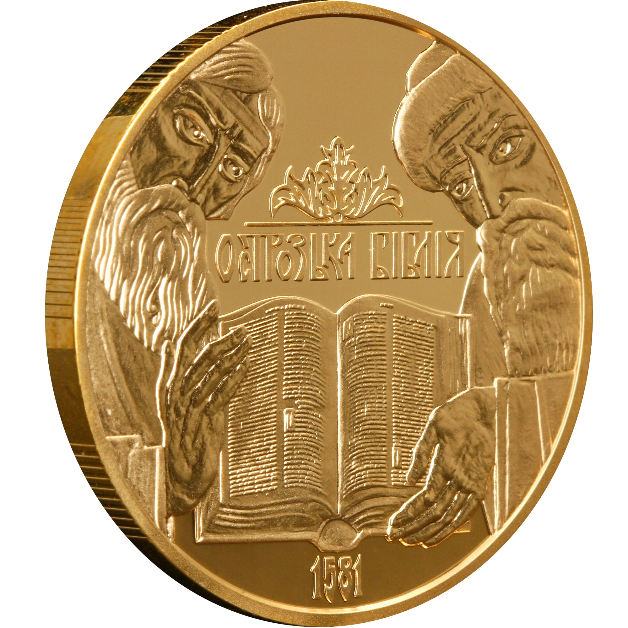 Золотая монета 1oz Острожская Библия 100 гривен 2007 Украина (32787621) 2